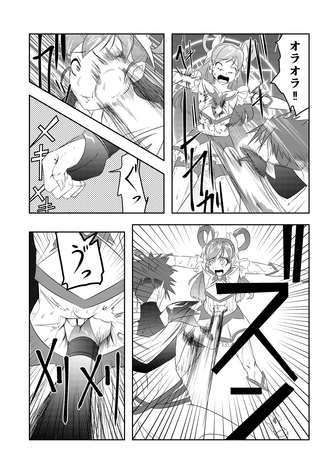 JK Crisis PreCure Hen part2 page 3 full