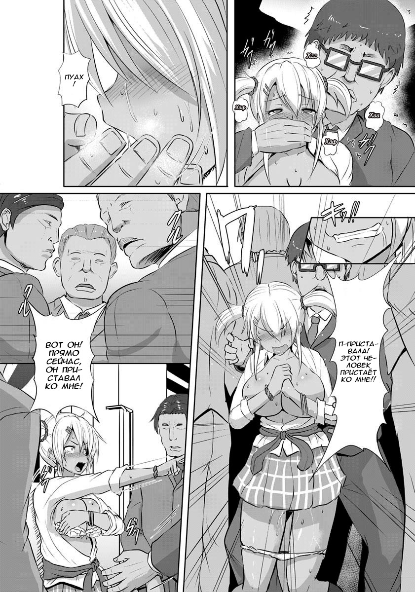 Kinbaku Kyuukou | Bondage on the Express page 10 full