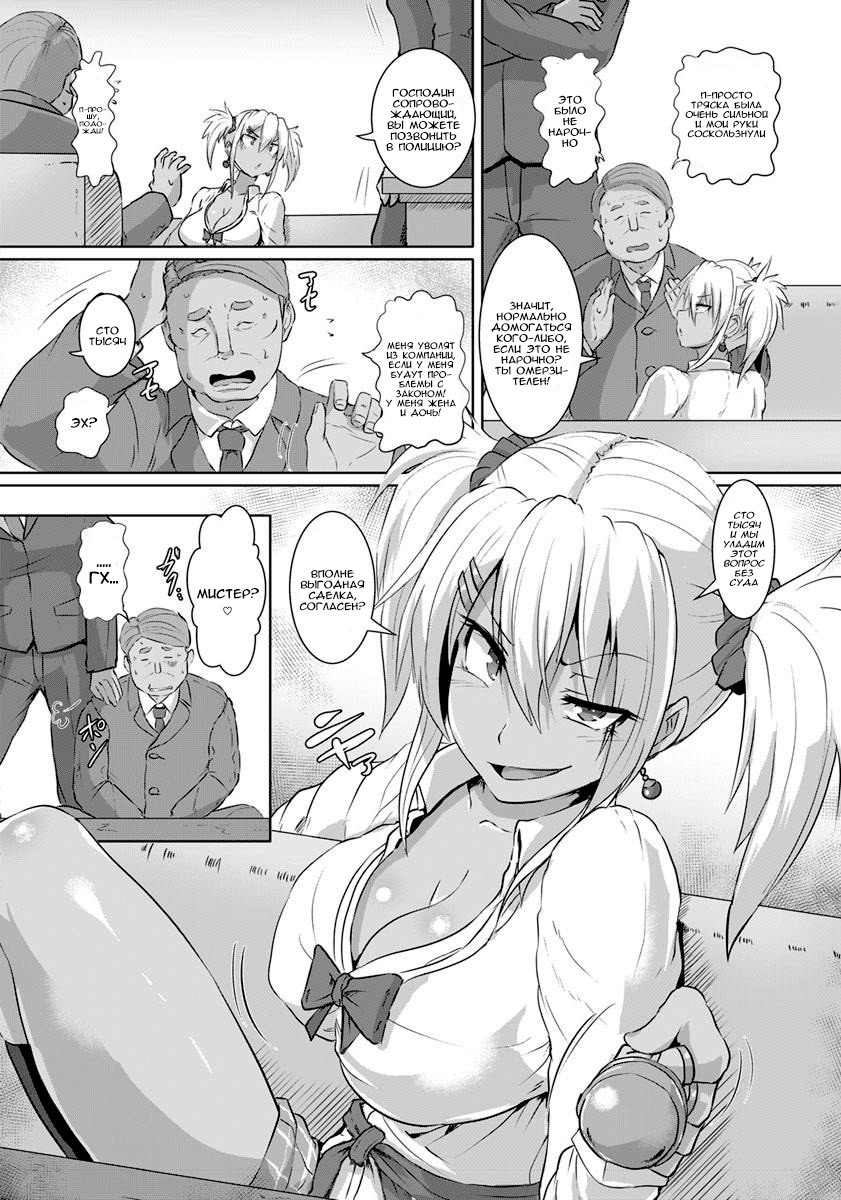 Kinbaku Kyuukou | Bondage on the Express page 2 full
