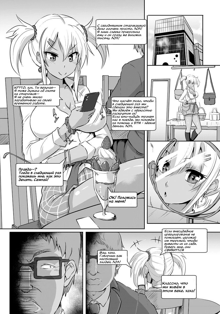 Kinbaku Kyuukou | Bondage on the Express page 3 full