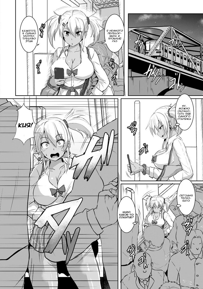 Kinbaku Kyuukou | Bondage on the Express page 4 full