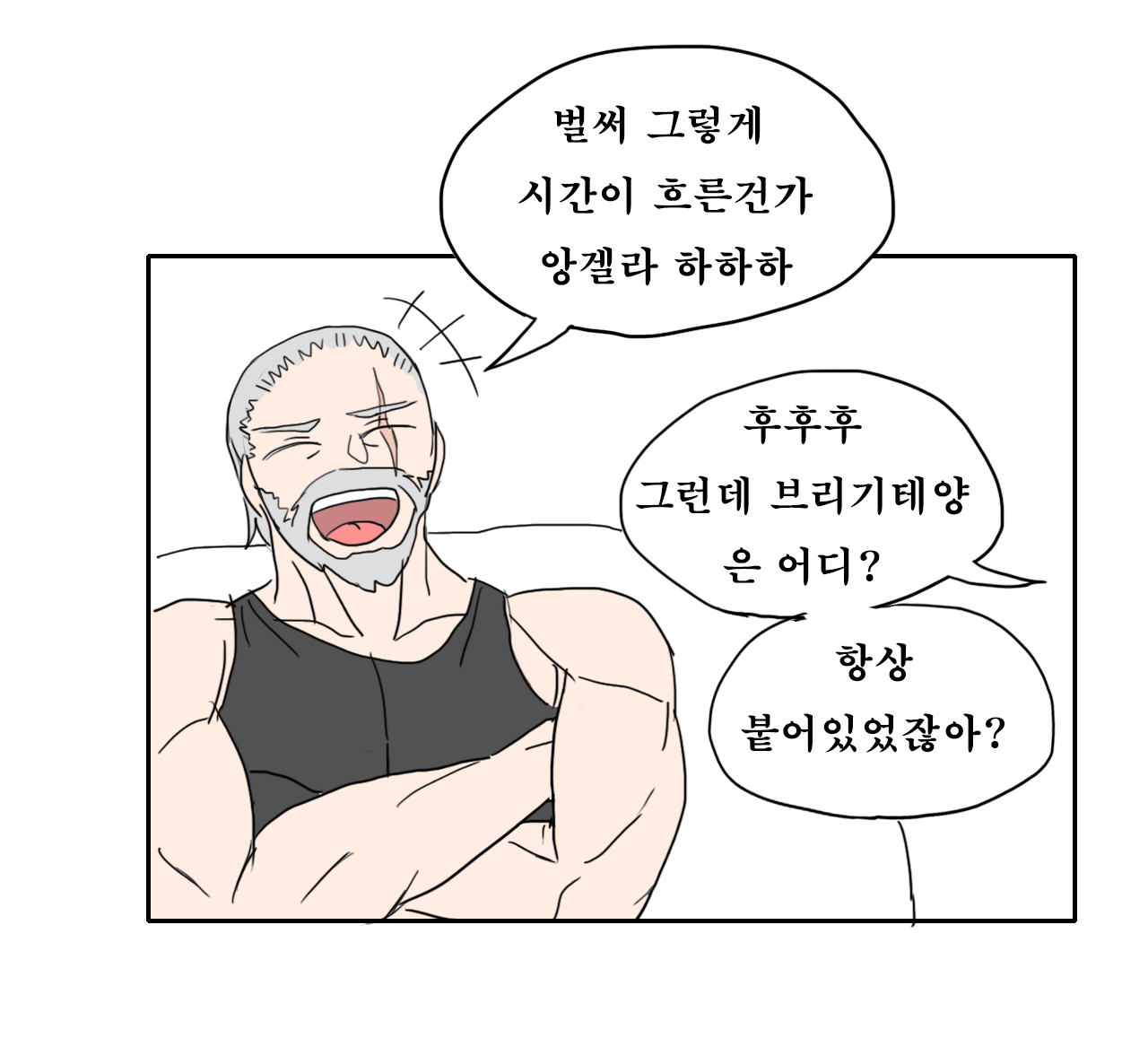 Brigitte의 특훈 page 9 full