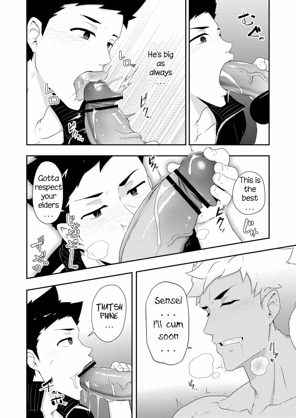 Natsuyasumi no Homo 2 page 8 full