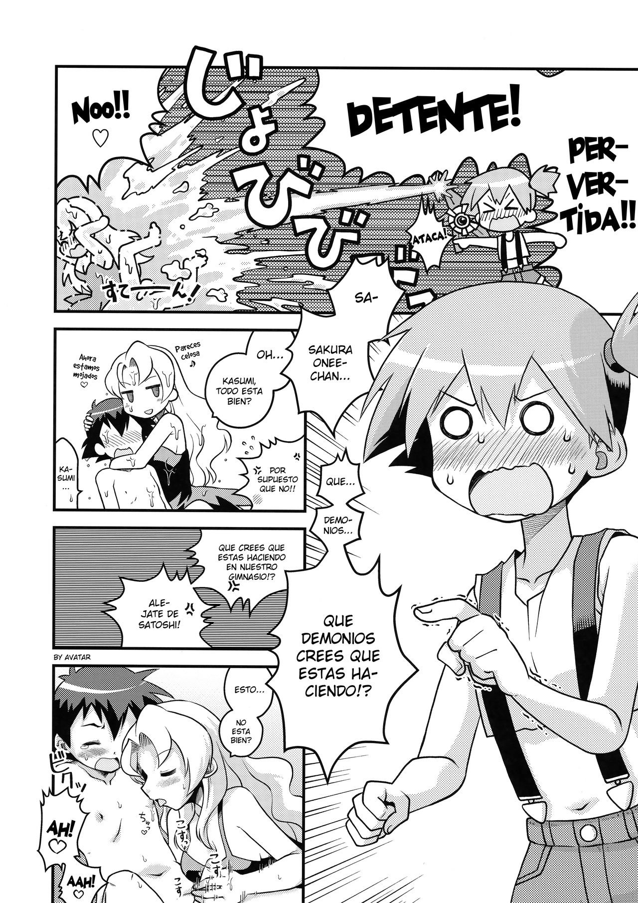 Kasumi no Wanwan Friends page 5 full