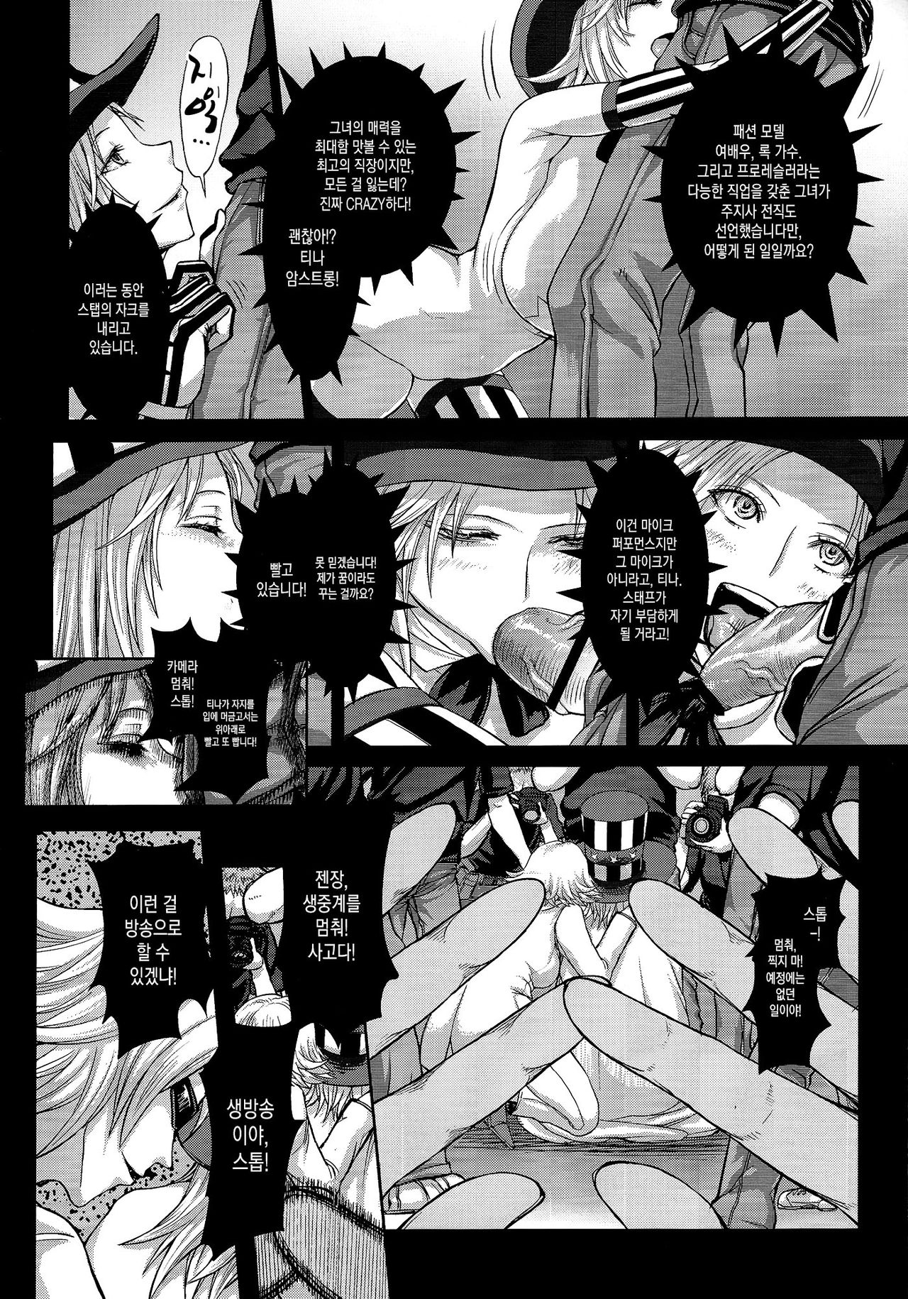 DOA DOA HARD CORE page 5 full