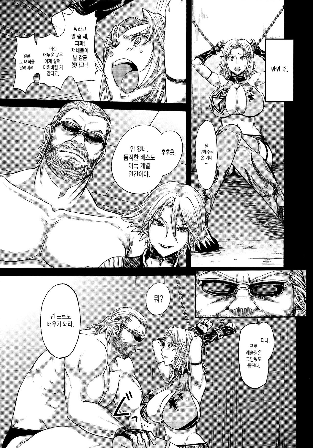 DOA DOA HARD CORE page 6 full