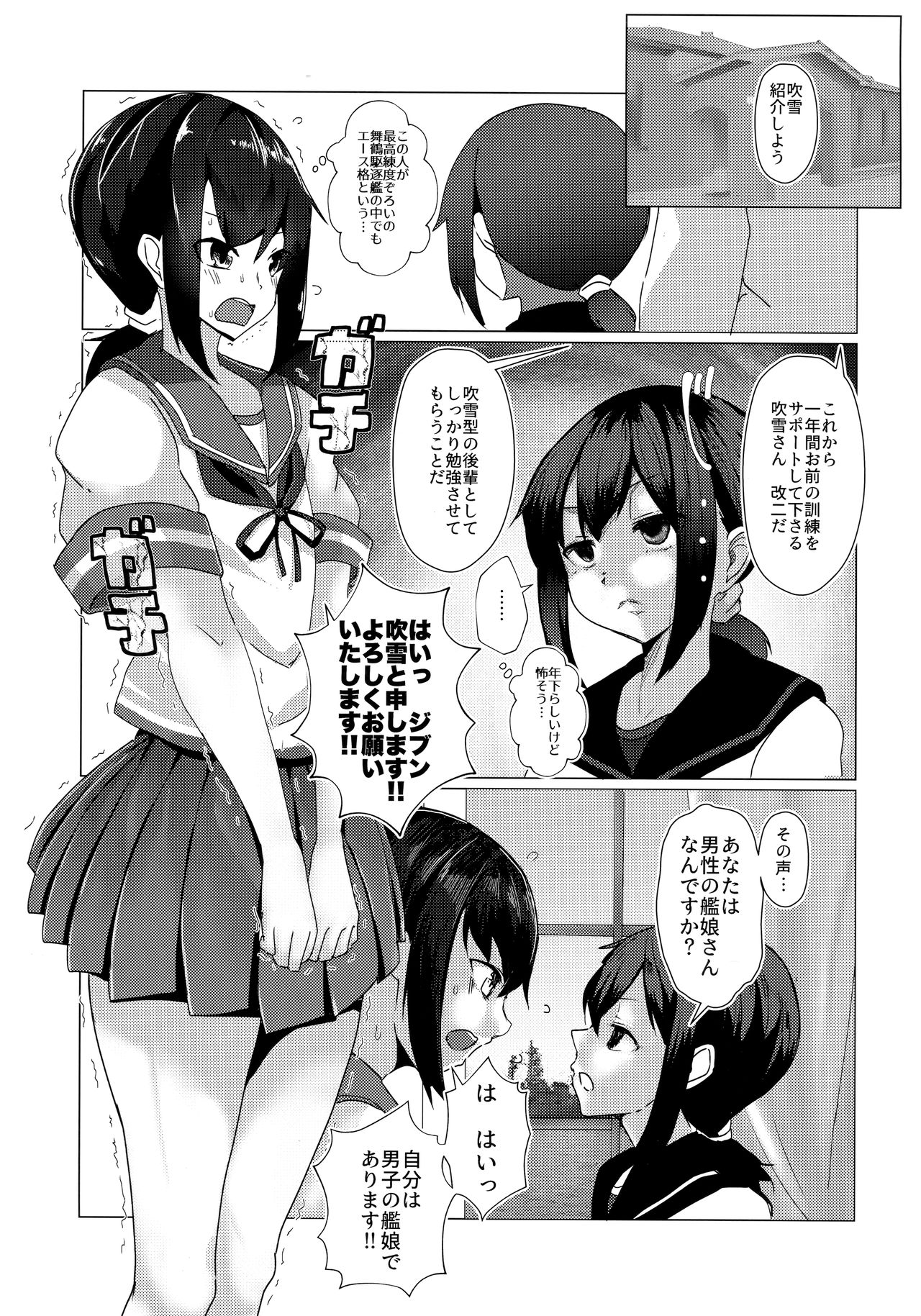 Sayounara, Fubuki-senpai - Farewell, Fubuki-senpai page 2 full