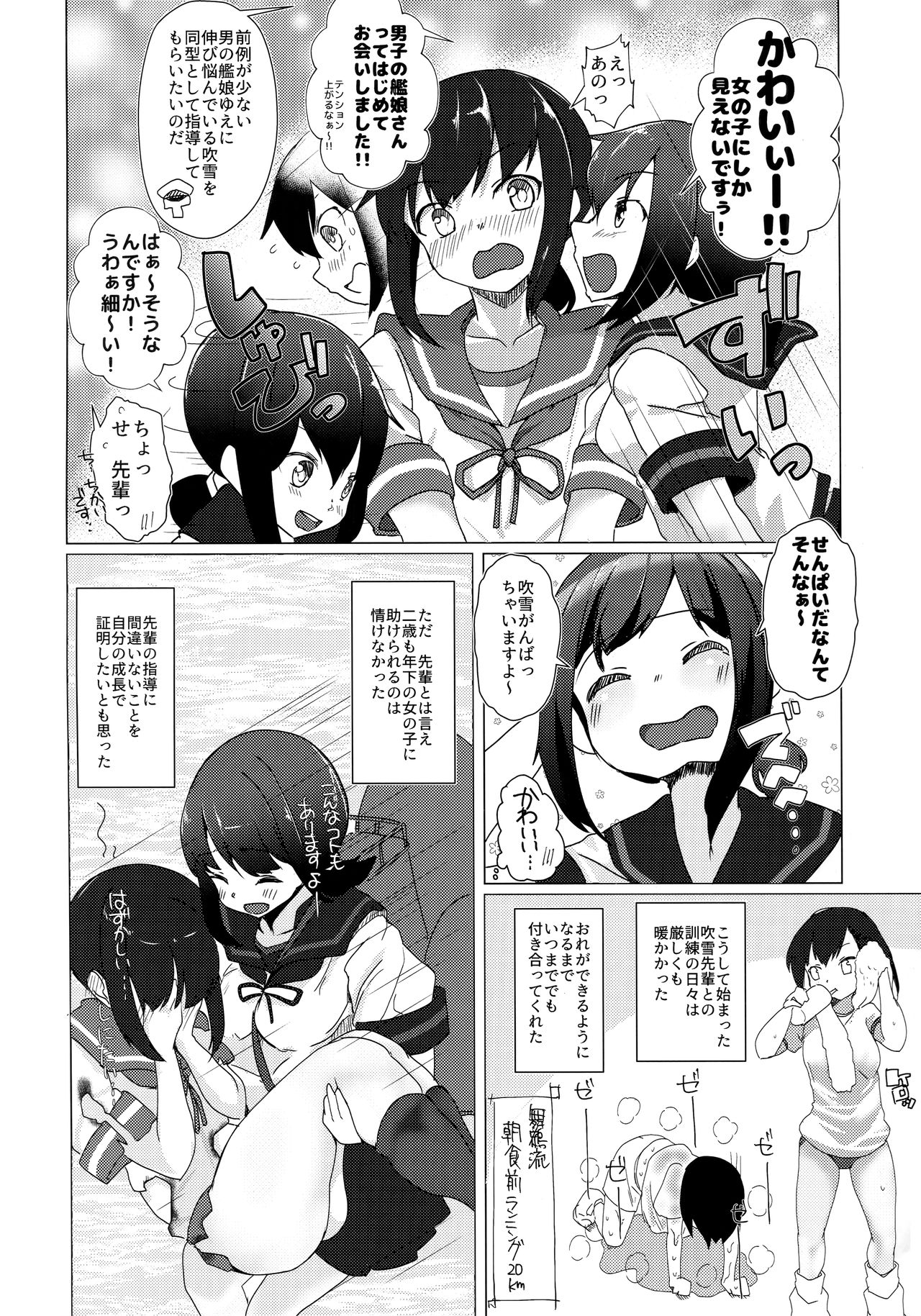 Sayounara, Fubuki-senpai - Farewell, Fubuki-senpai page 3 full