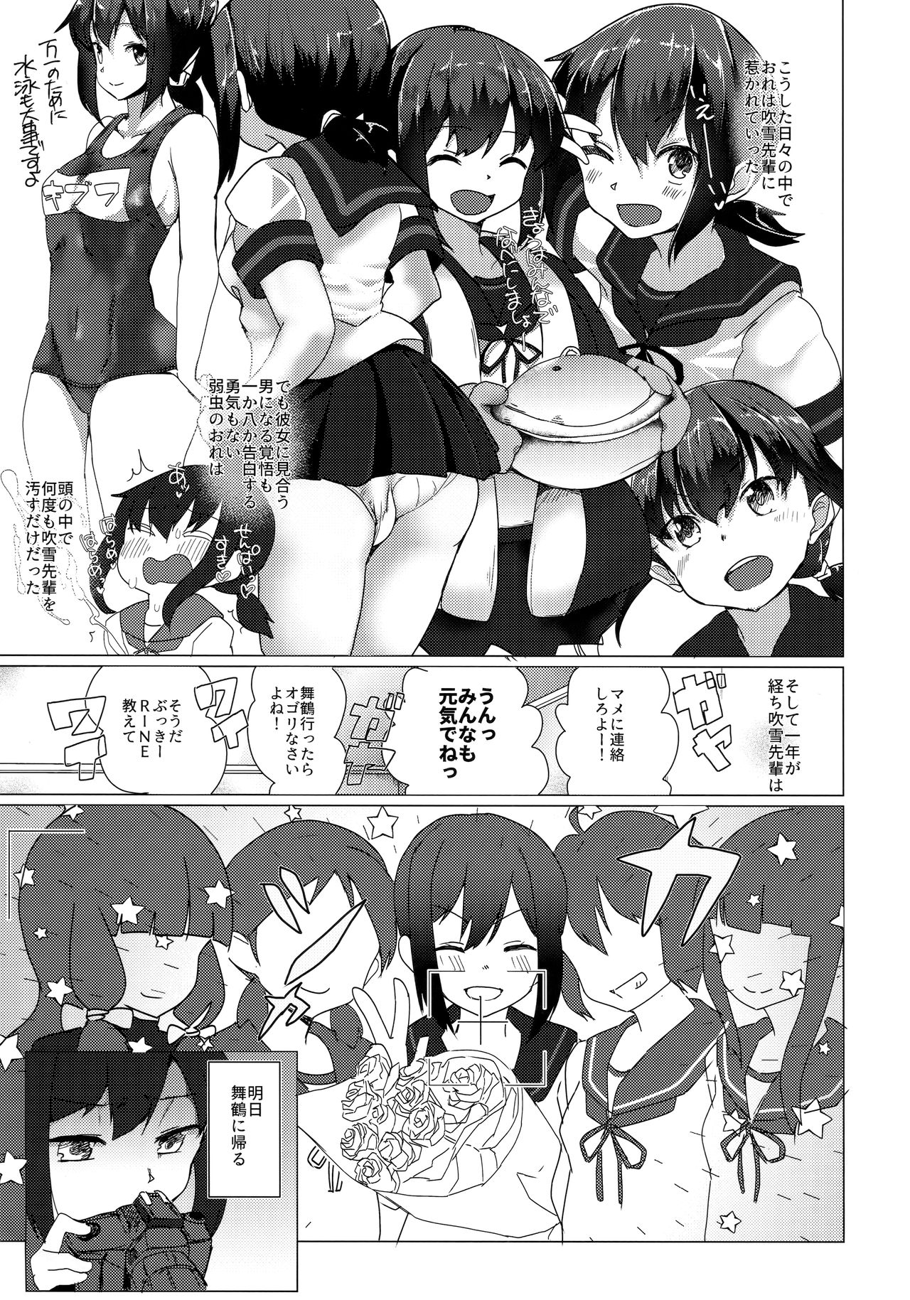 Sayounara, Fubuki-senpai - Farewell, Fubuki-senpai page 4 full