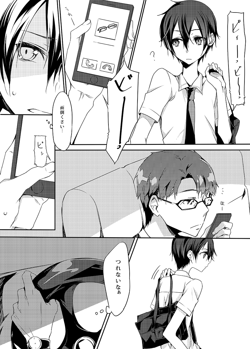 Kesshite Damasarenai You Gochuui Kudasai! page 3 full