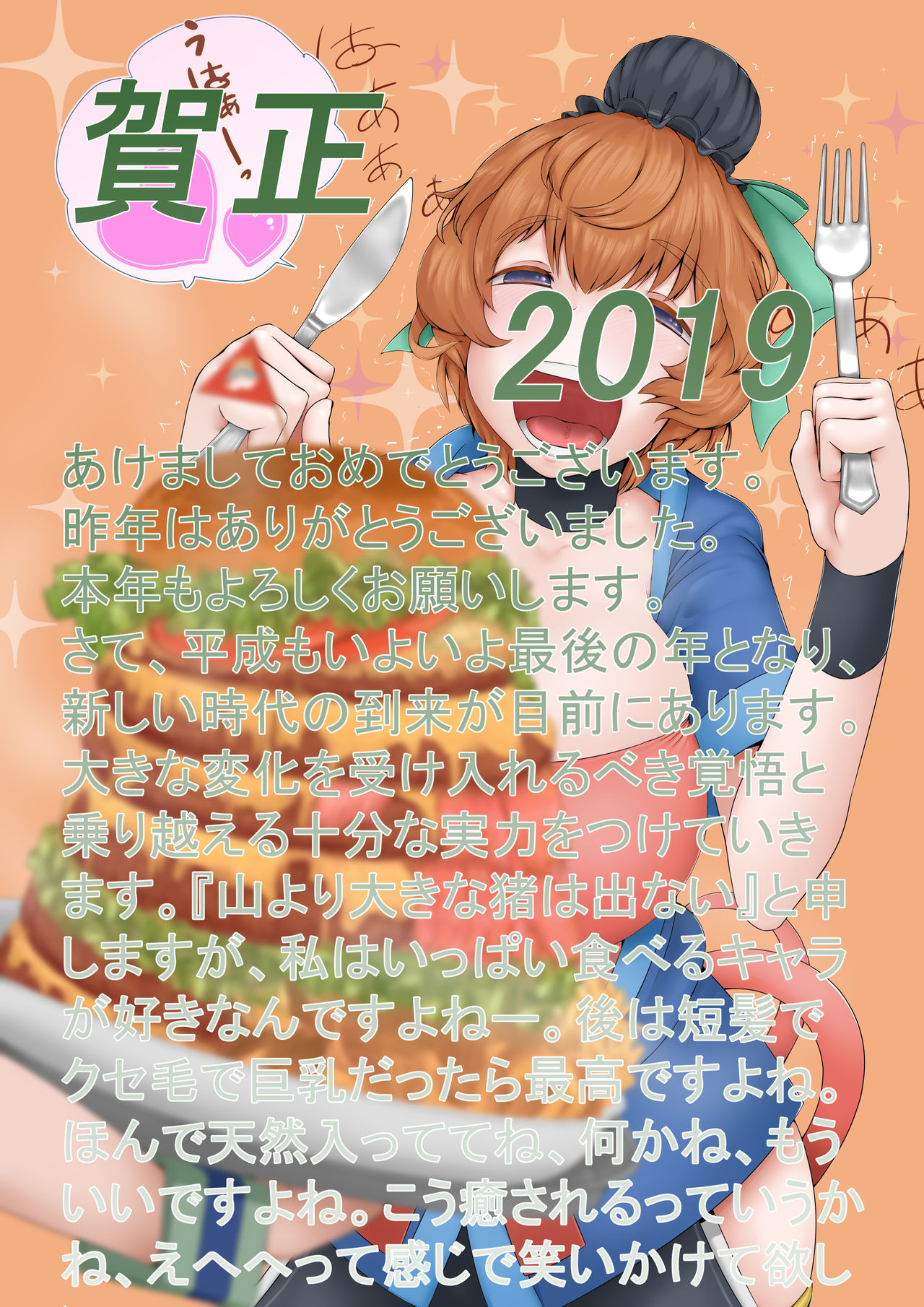 ユカオナ超特急 page 5 full