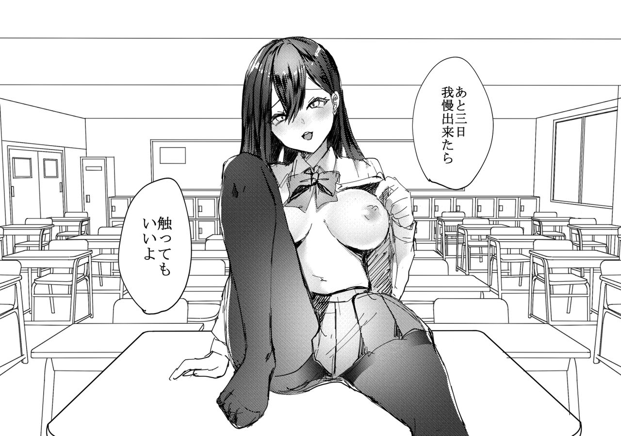 Senpai Challenge page 2 full