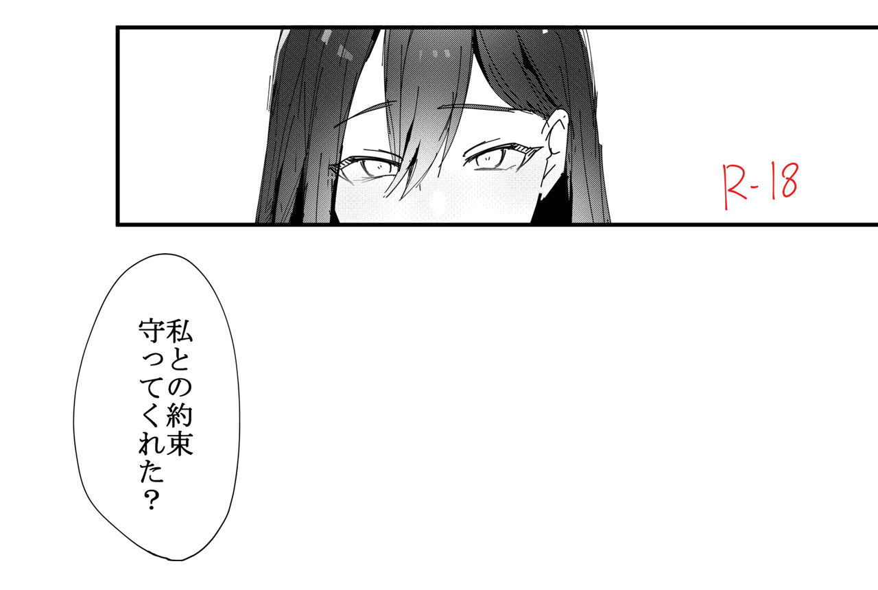 Senpai Challenge page 4 full