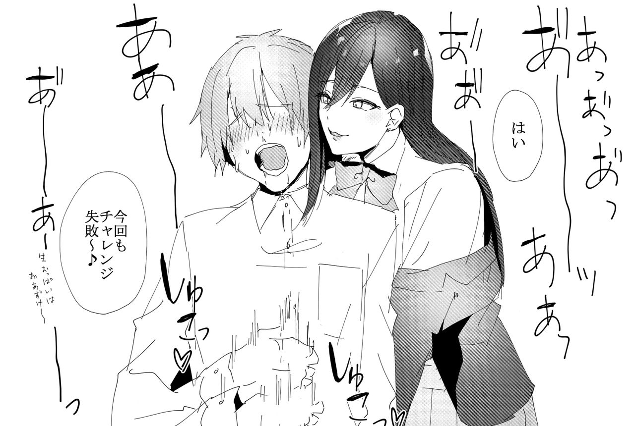Senpai Challenge page 8 full