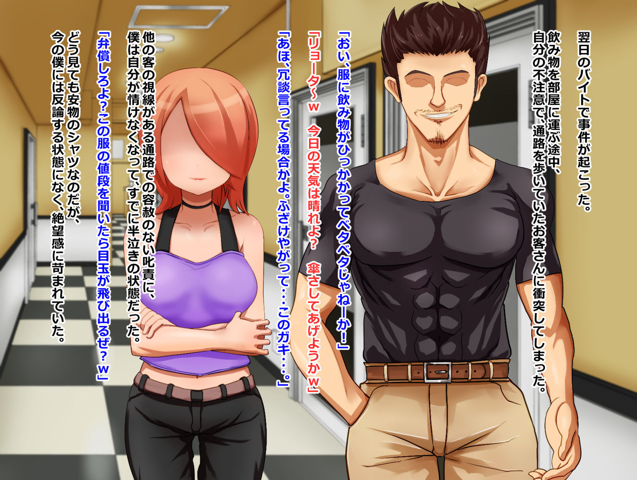 ryou omoi no osananajimi ga boku no shiranai aida ni, charai ossan ni gouin ni semararete haramasareru hanashi page 6 full