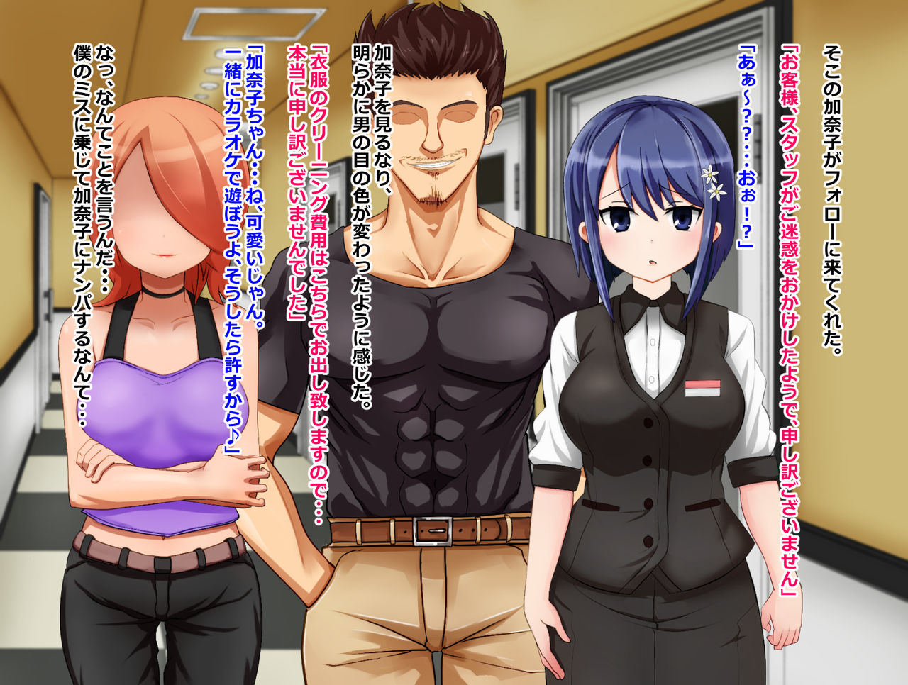 ryou omoi no osananajimi ga boku no shiranai aida ni, charai ossan ni gouin ni semararete haramasareru hanashi page 7 full