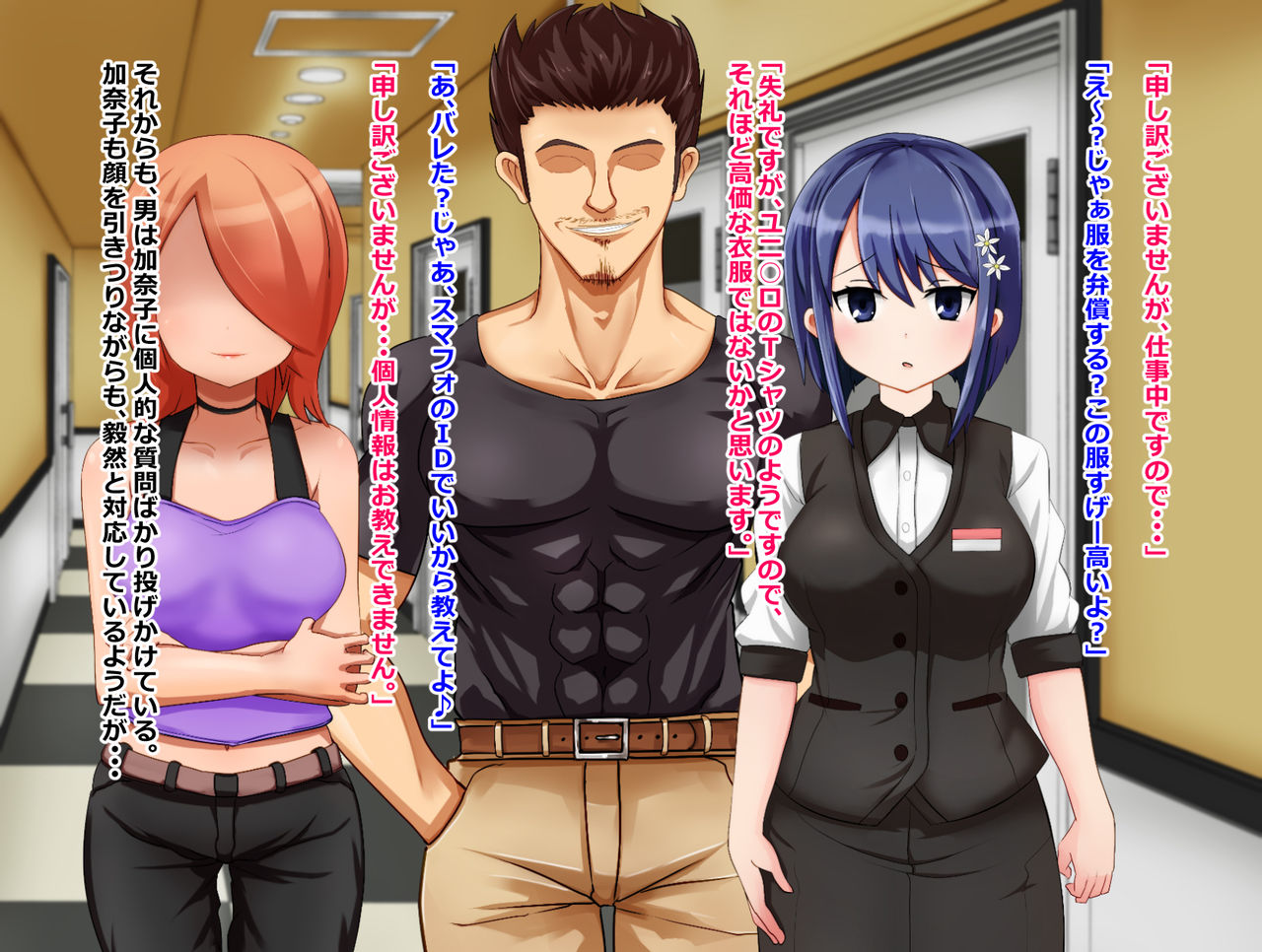 ryou omoi no osananajimi ga boku no shiranai aida ni, charai ossan ni gouin ni semararete haramasareru hanashi page 8 full
