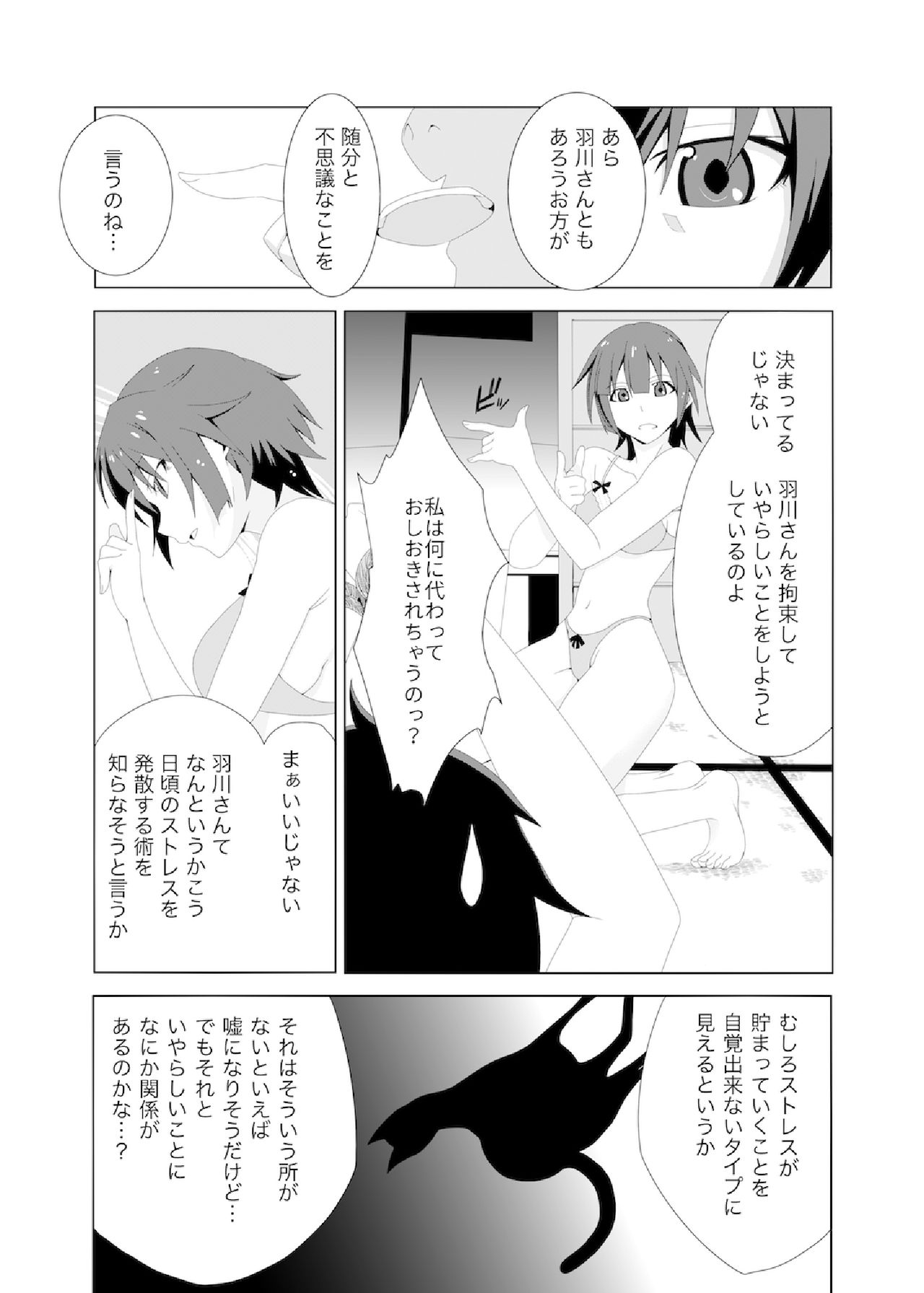 E-C2 page 5 full