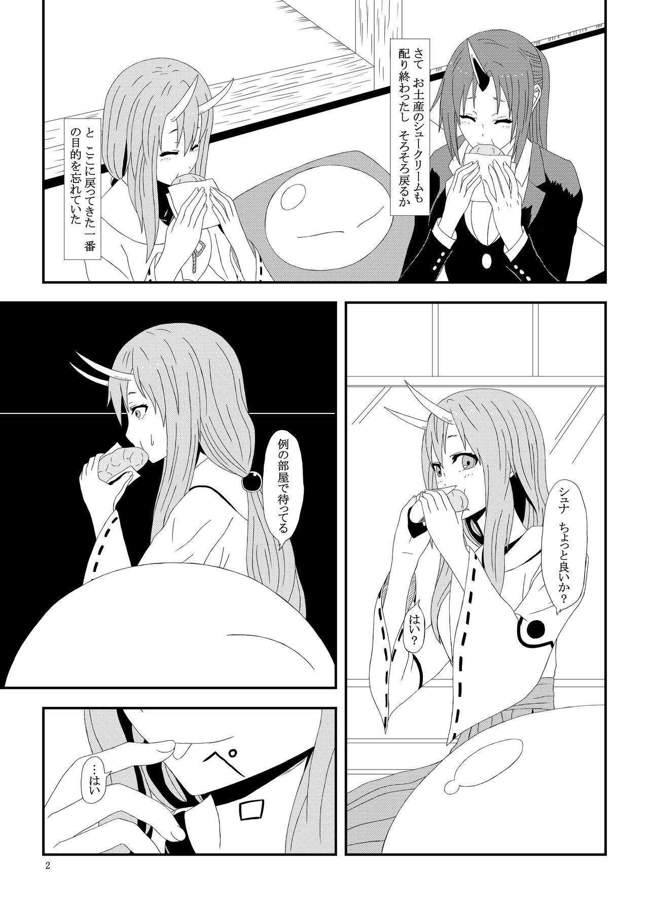 Otona no TenSli page 3 full