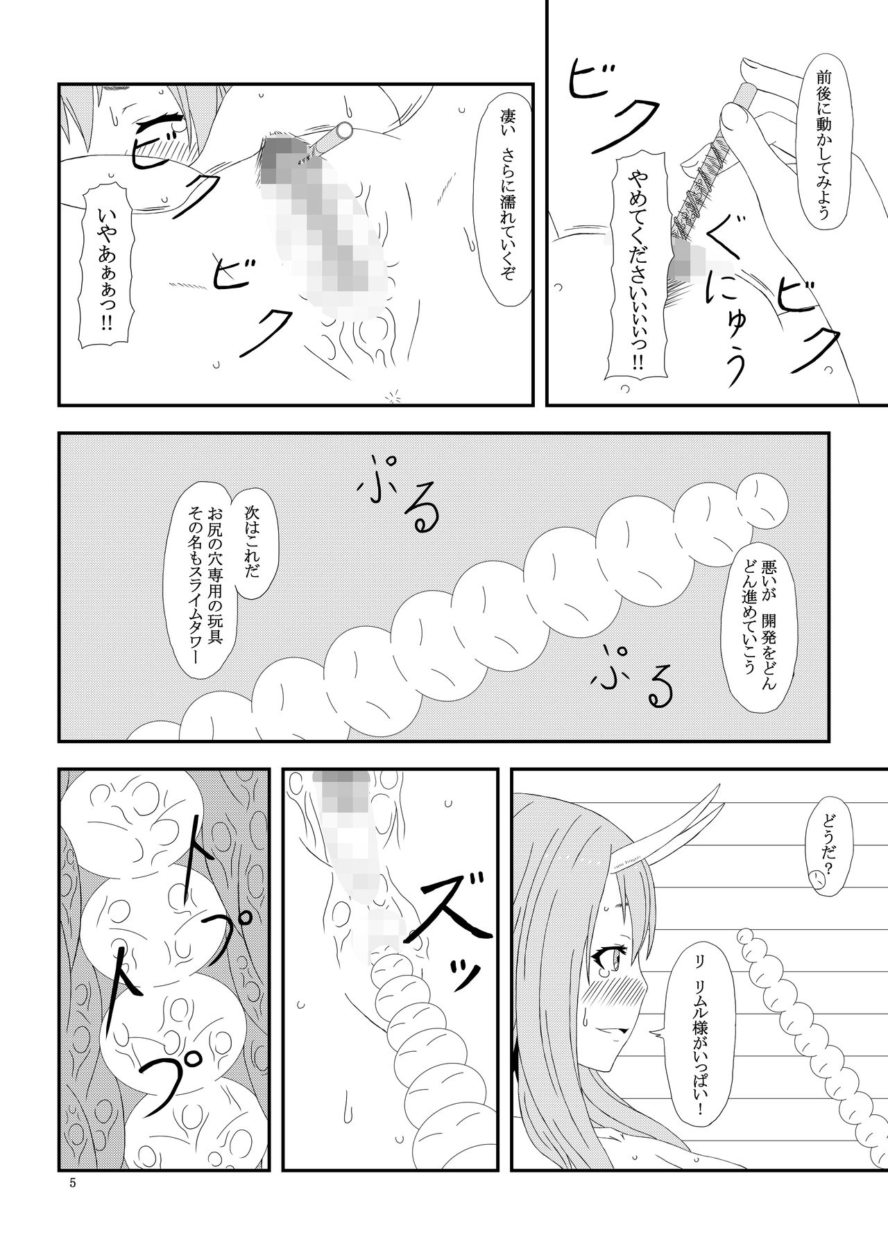 Otona no TenSli page 6 full