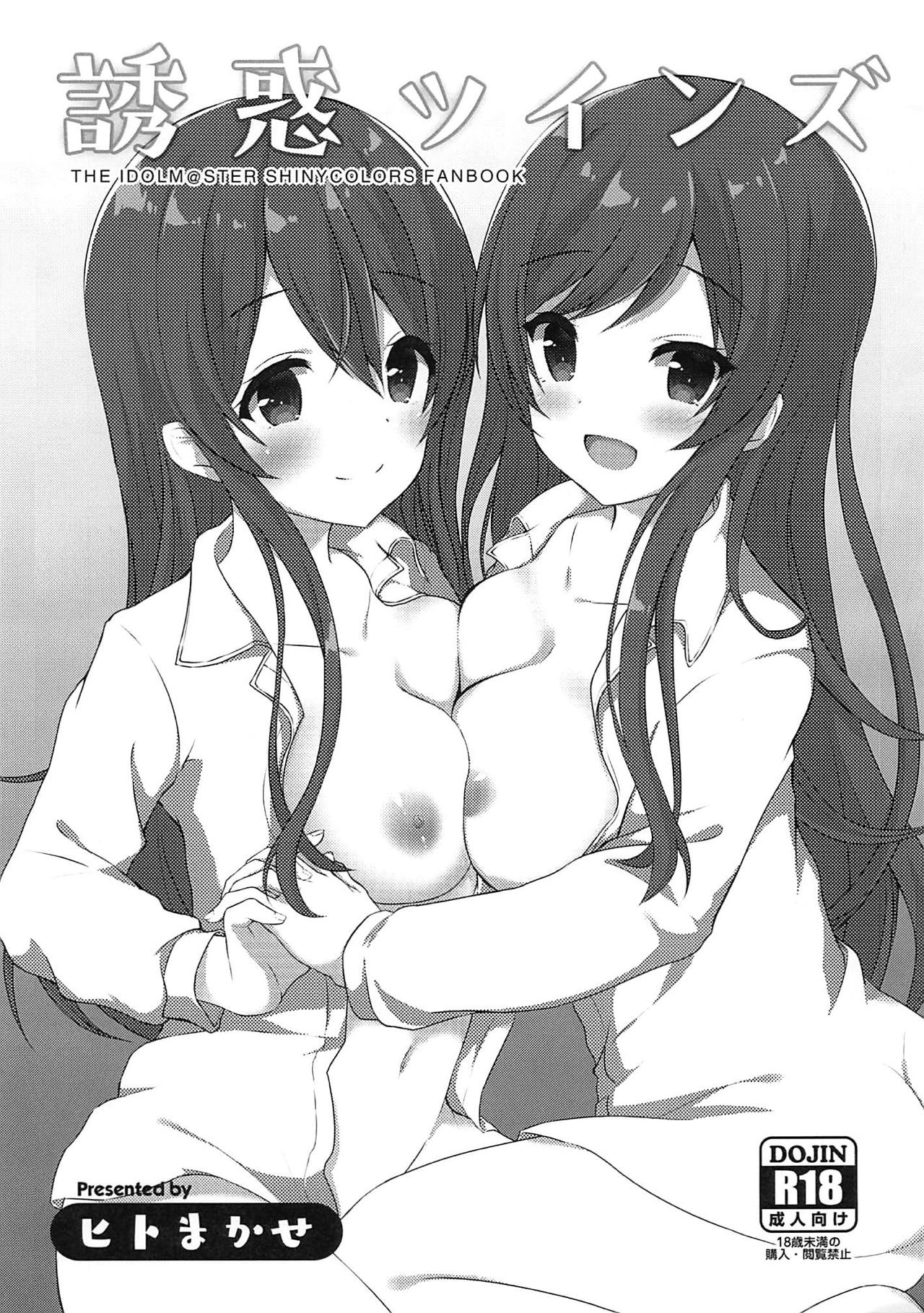 Yuuwaku Twins page 1 full