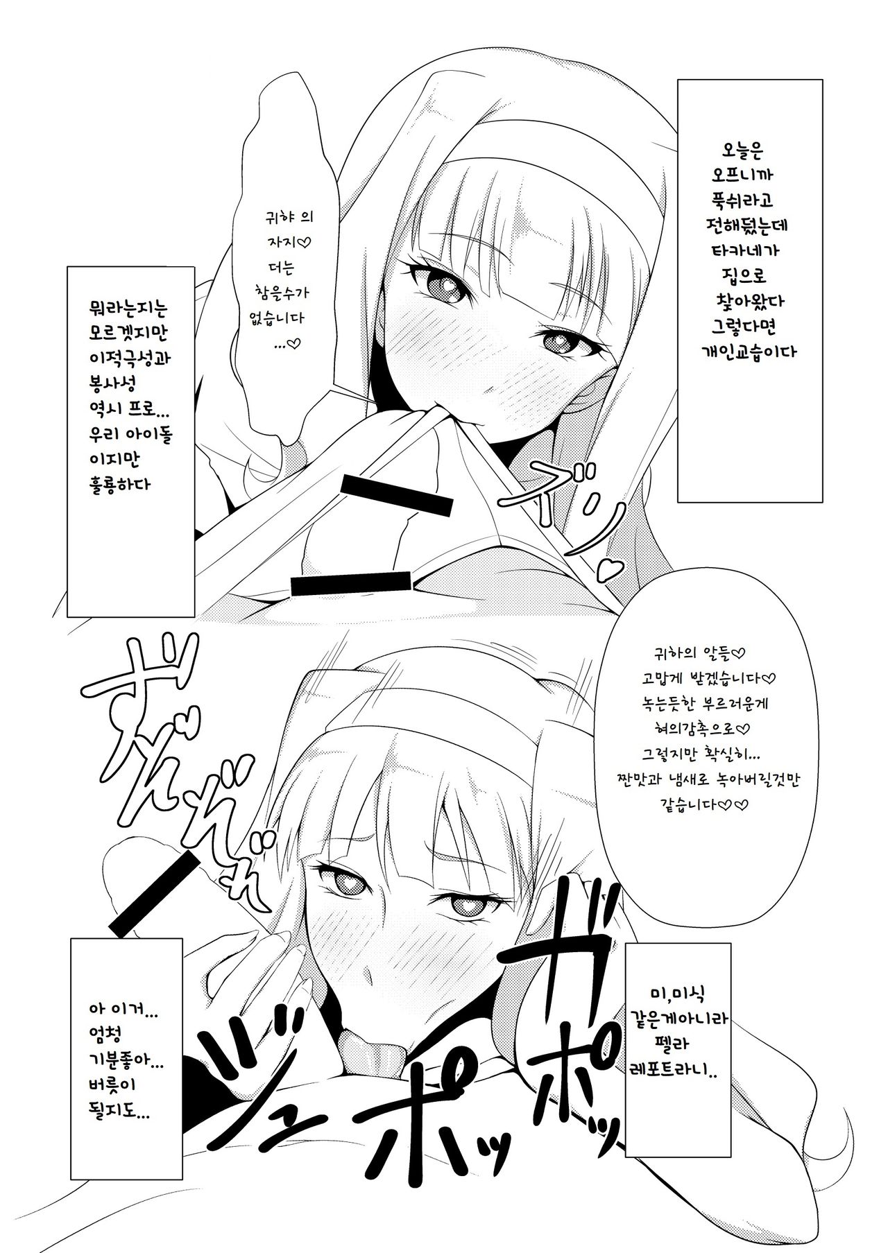 Tsuki no Mukou de page 10 full