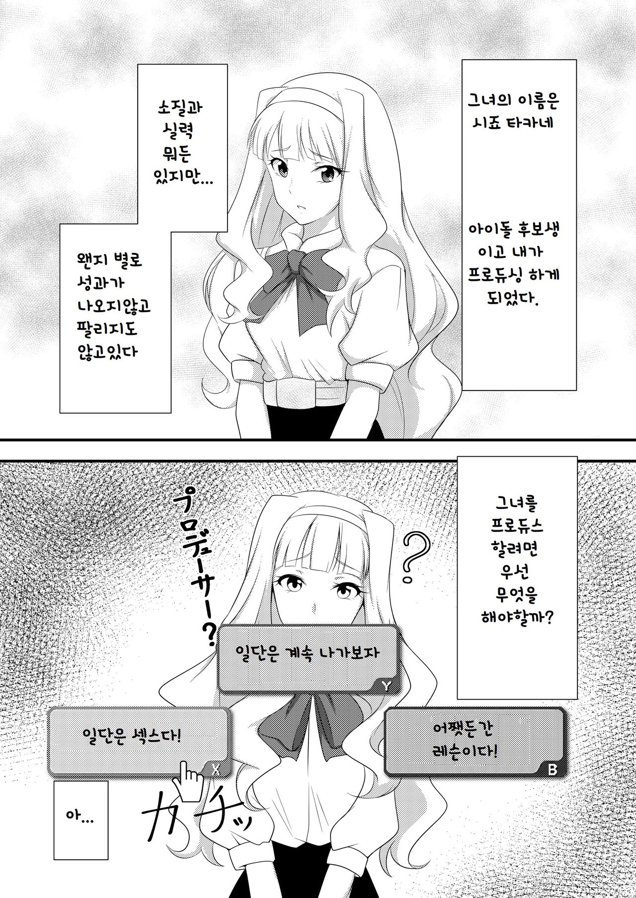 Tsuki no Mukou de page 3 full