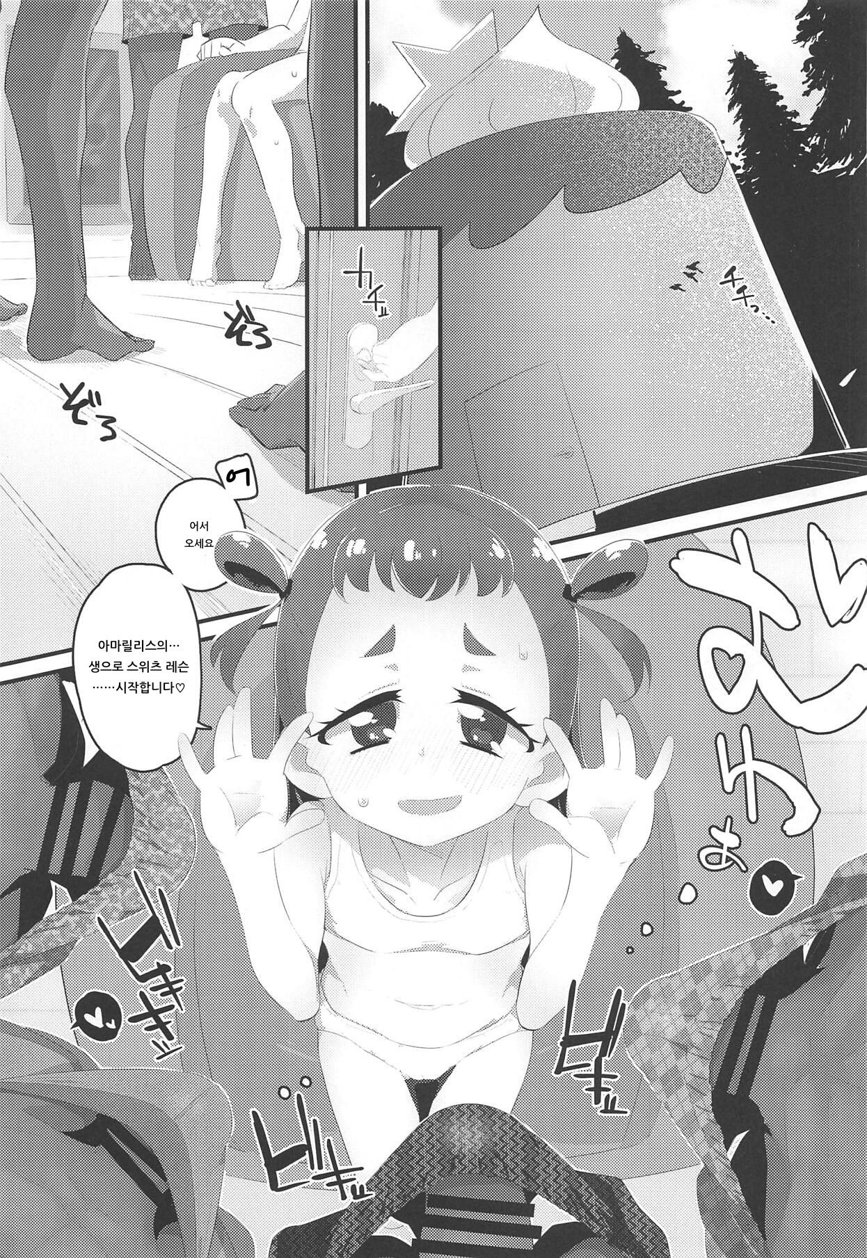 HimaRinkan Dekiagari Hen | 히마리 윤간 완성 편 page 2 full