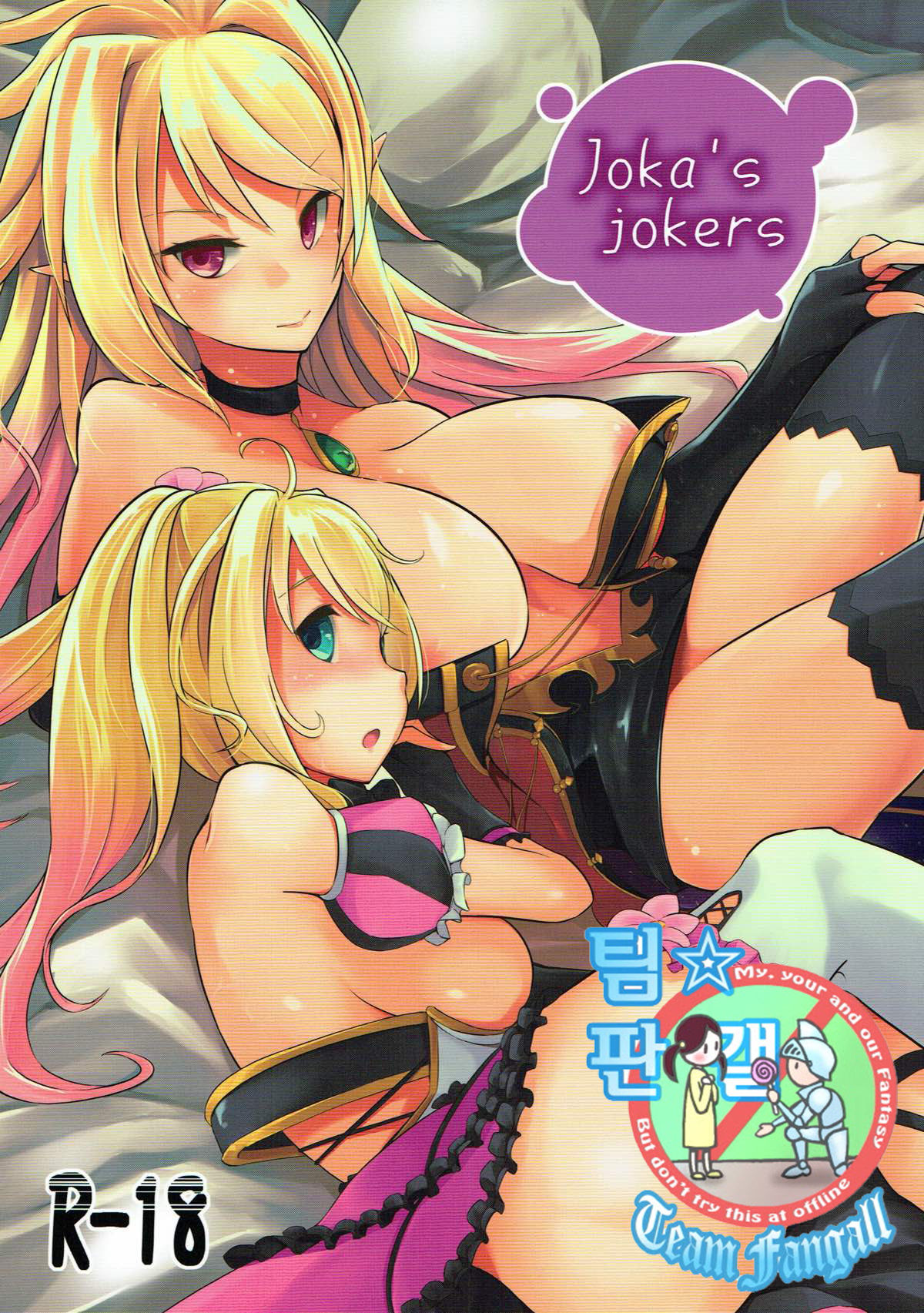 Joka's jokers page 1 full
