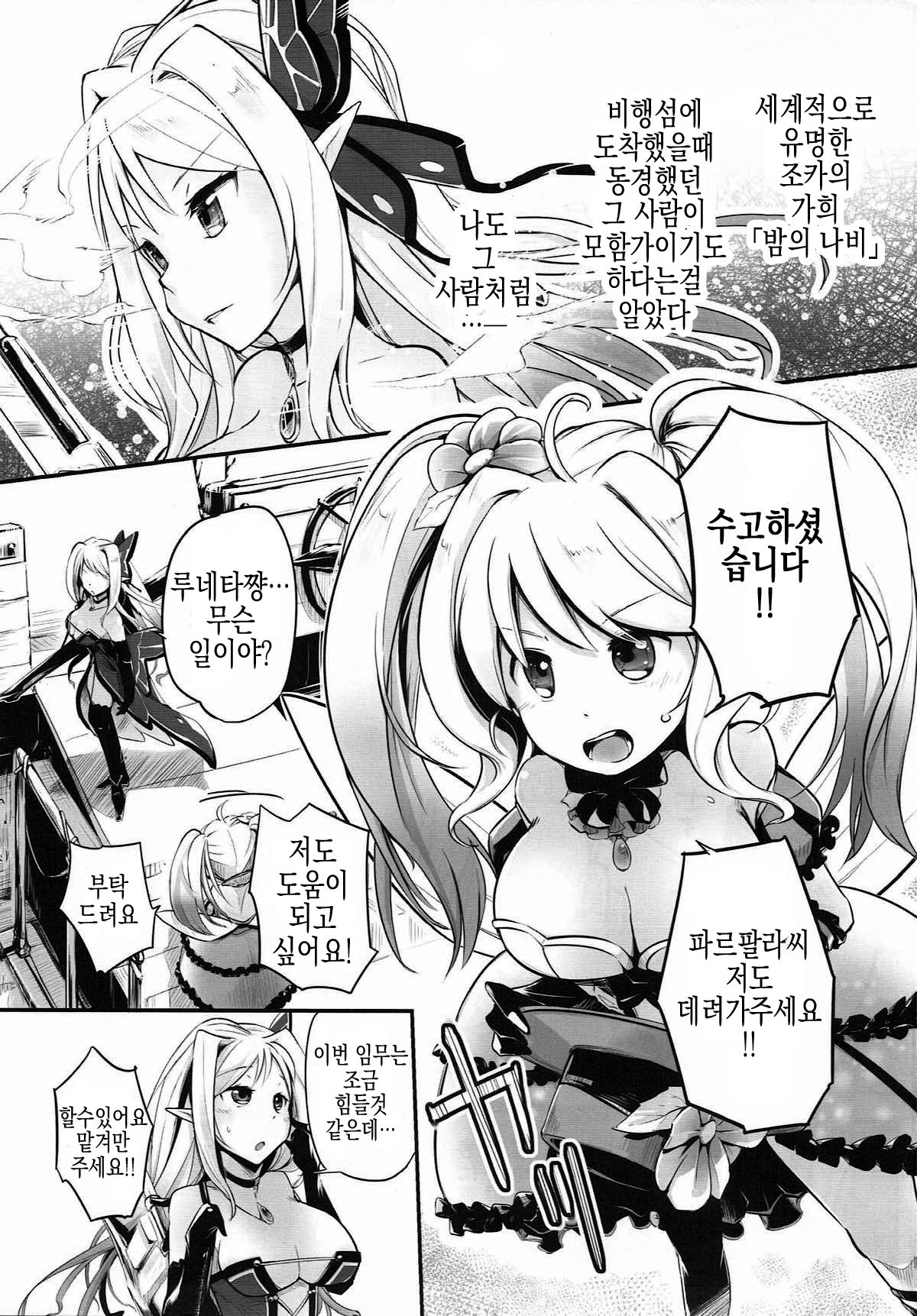 Joka's jokers page 3 full