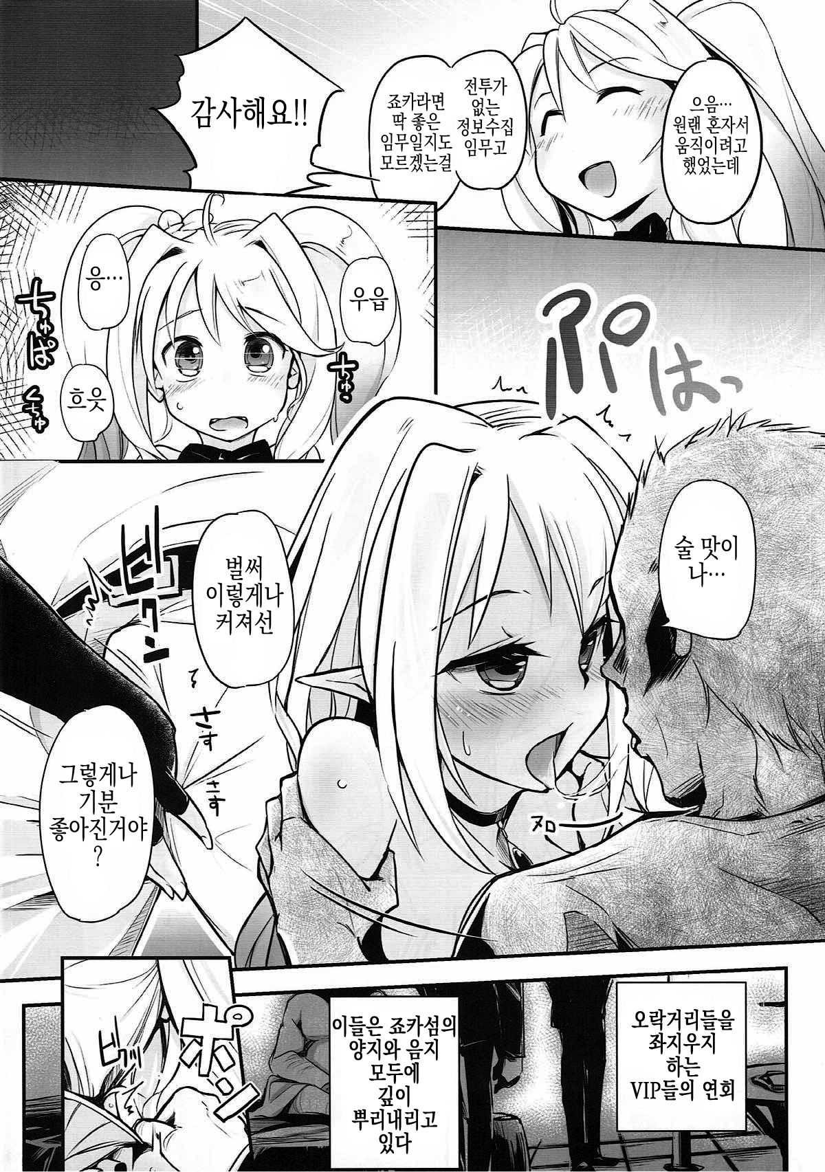 Joka's jokers page 4 full