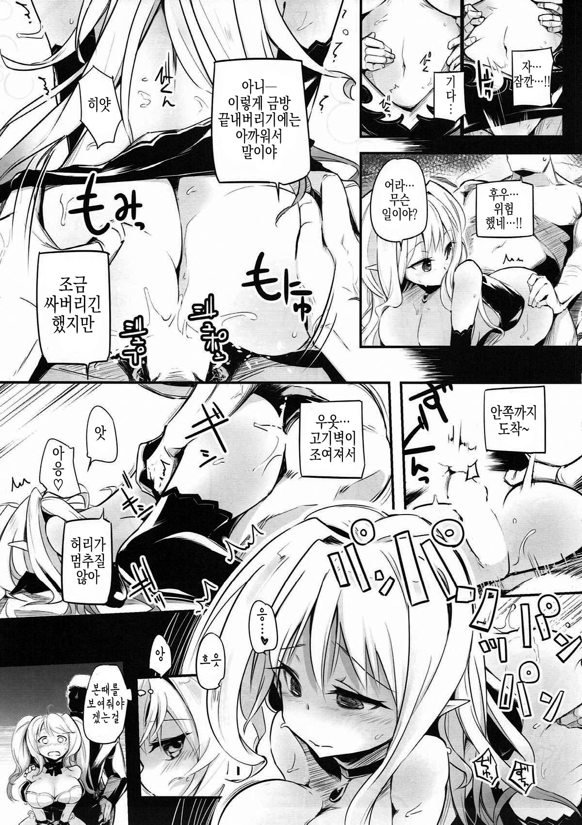 Joka's jokers page 7 full