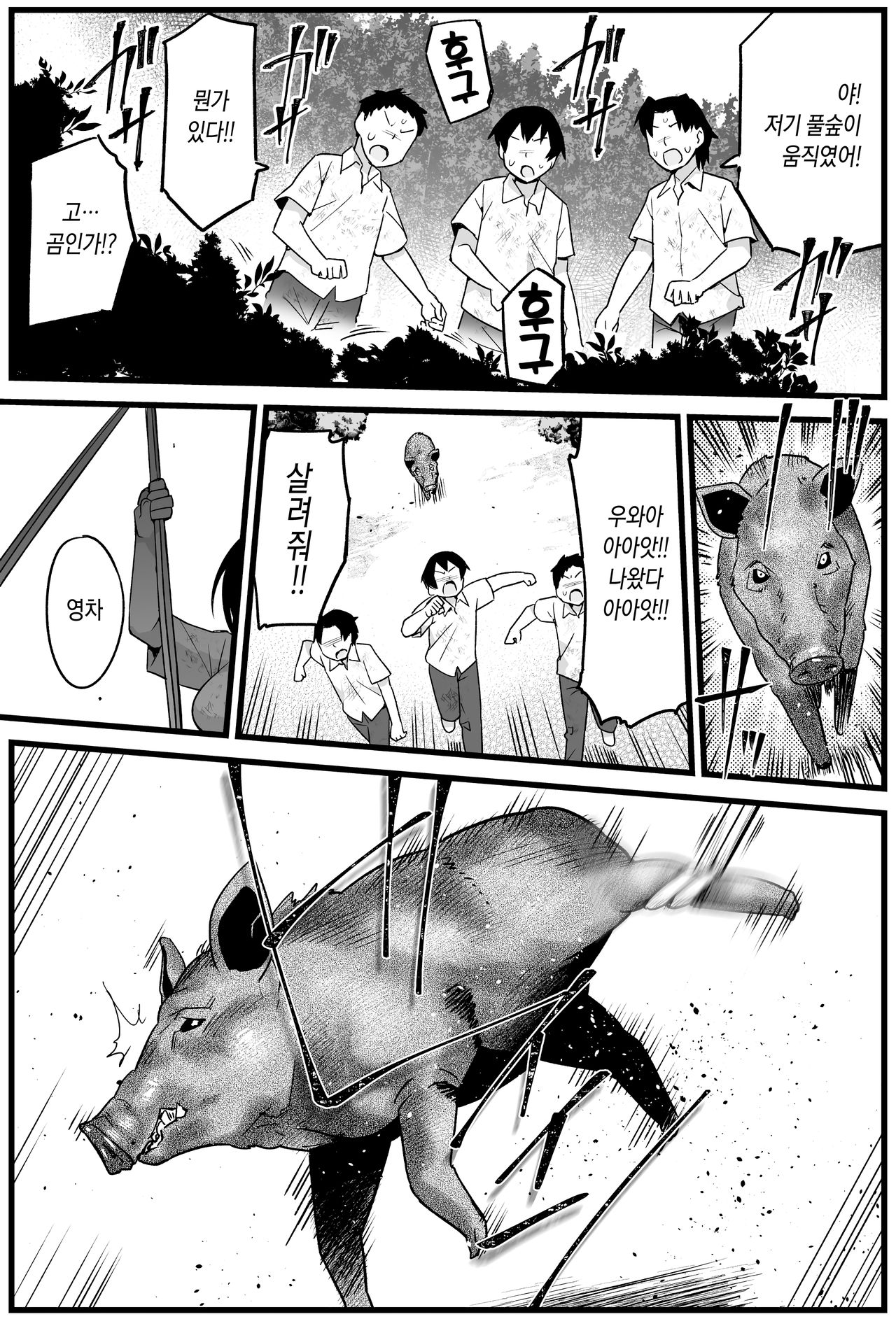 Mujintou JK! Choroi yo Yoshimura-san! 1 _Nukegake Netori Hen_ page 2 full