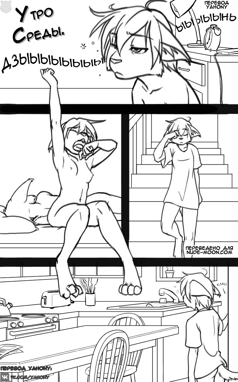 Wednesday Mornings | Утро среды page 1 full