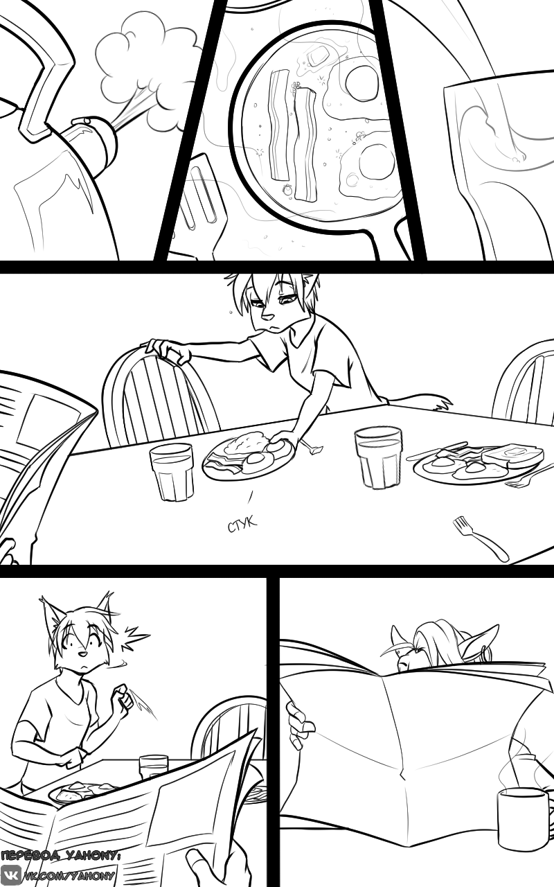 Wednesday Mornings | Утро среды page 2 full