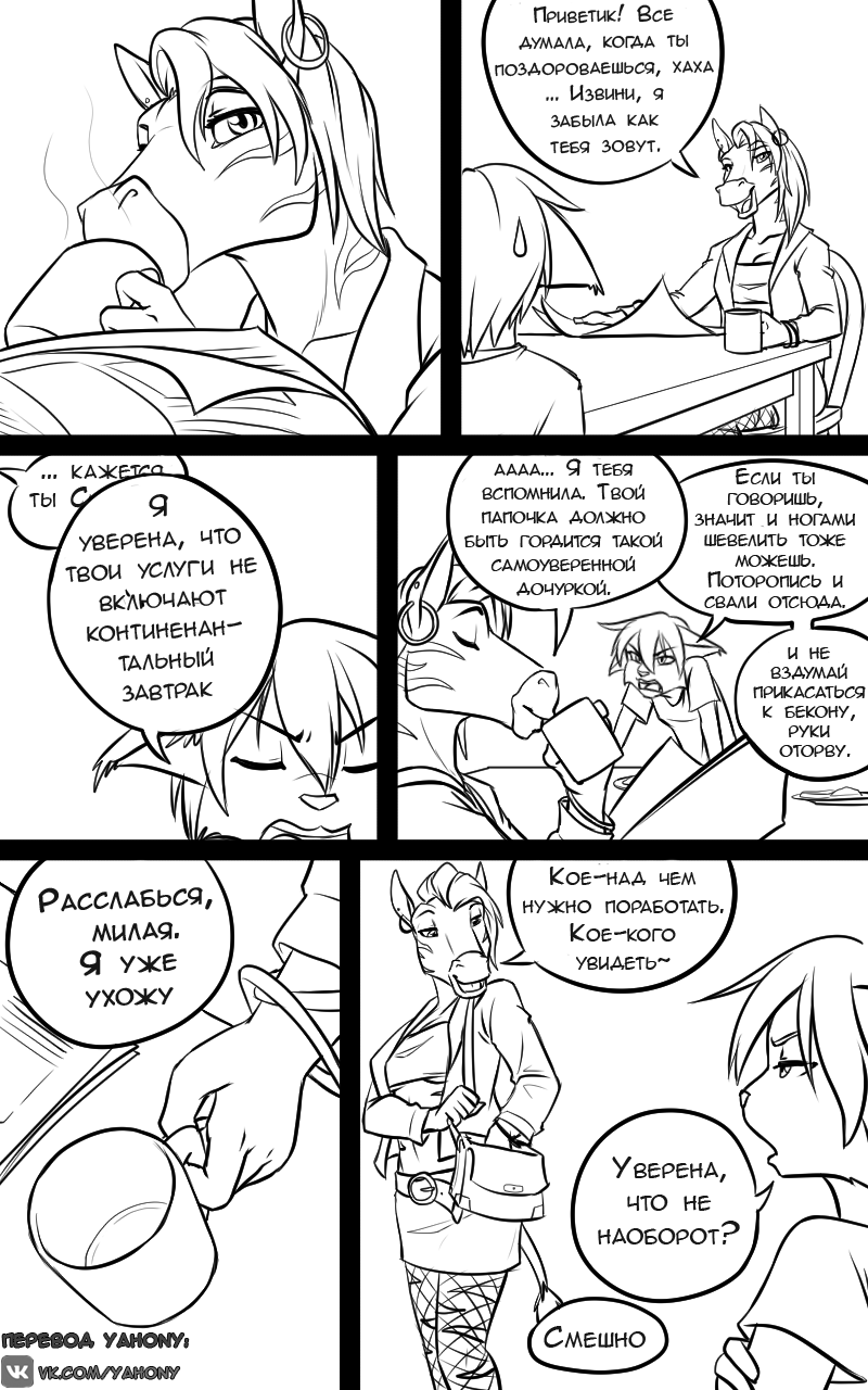 Wednesday Mornings | Утро среды page 3 full