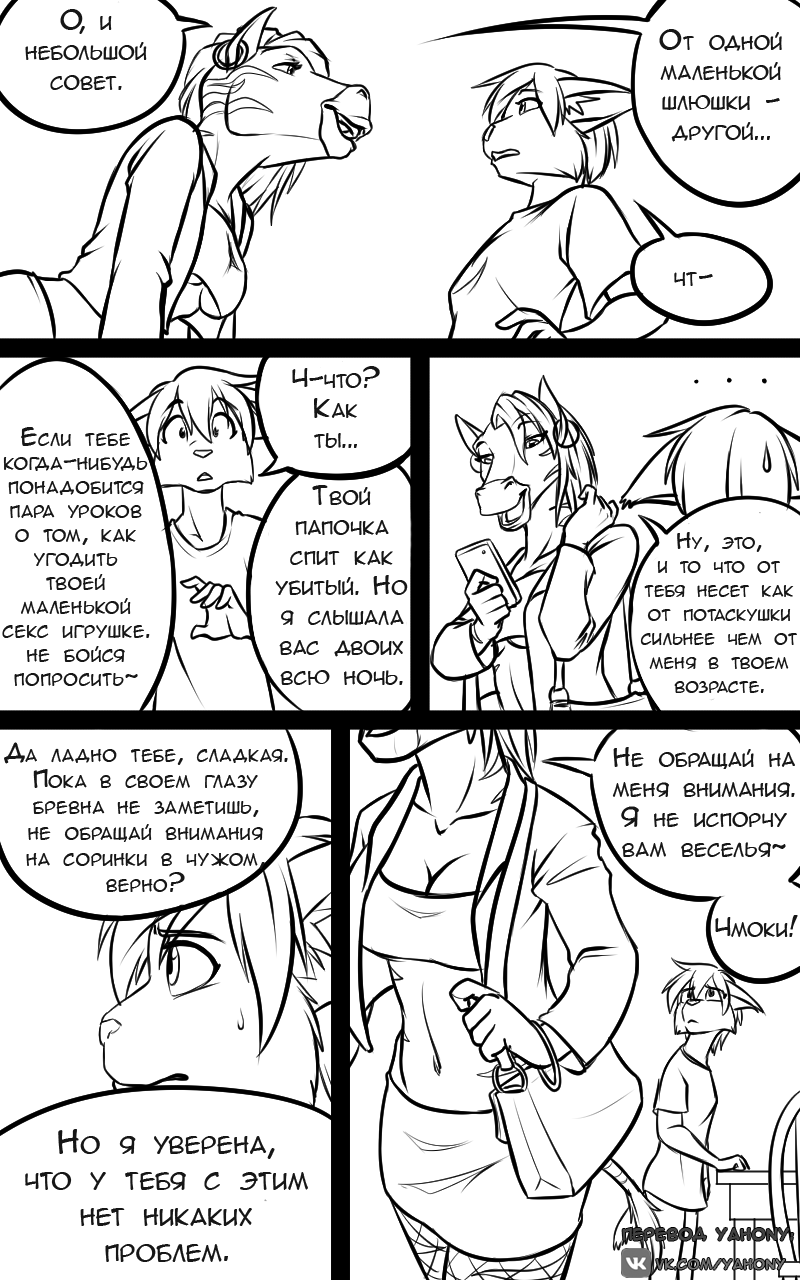 Wednesday Mornings | Утро среды page 4 full