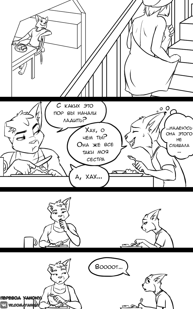 Wednesday Mornings | Утро среды page 8 full