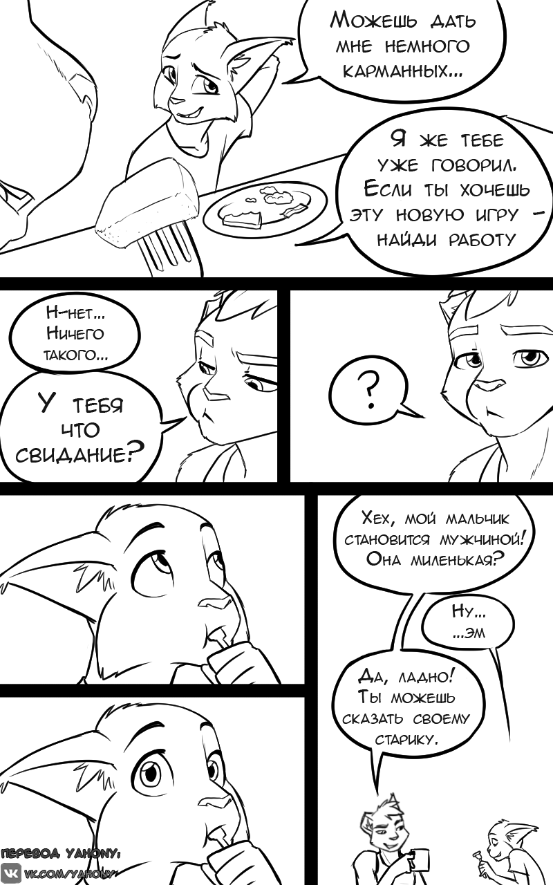Wednesday Mornings | Утро среды page 9 full