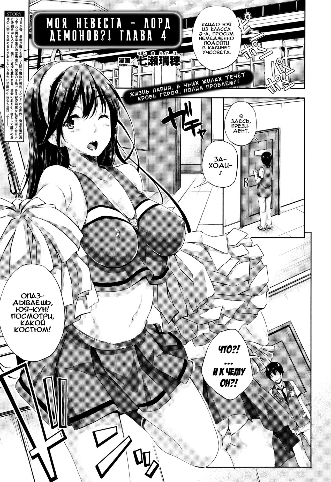 Oyomesan wa Maou!? | Моя невеста - Лорд Демонов!? Ch. 4-6 page 1 full