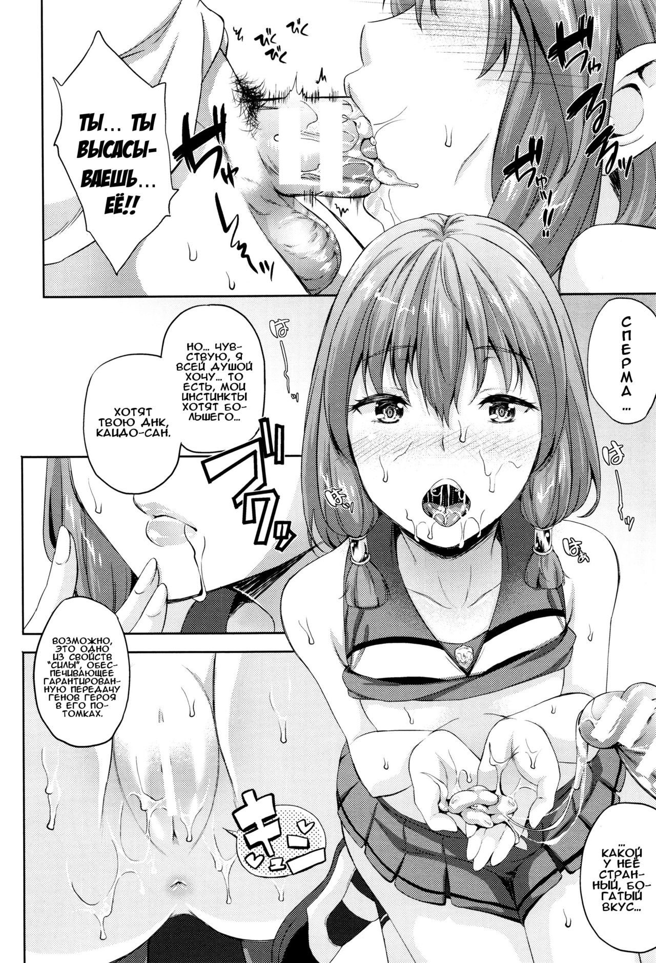 Oyomesan wa Maou!? | Моя невеста - Лорд Демонов!? Ch. 4-6 page 10 full