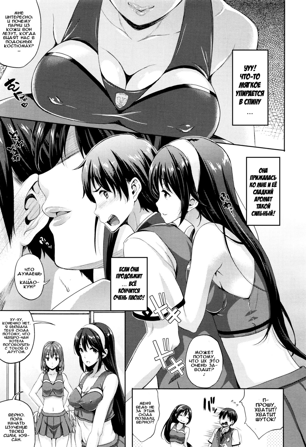 Oyomesan wa Maou!? | Моя невеста - Лорд Демонов!? Ch. 4-6 page 3 full