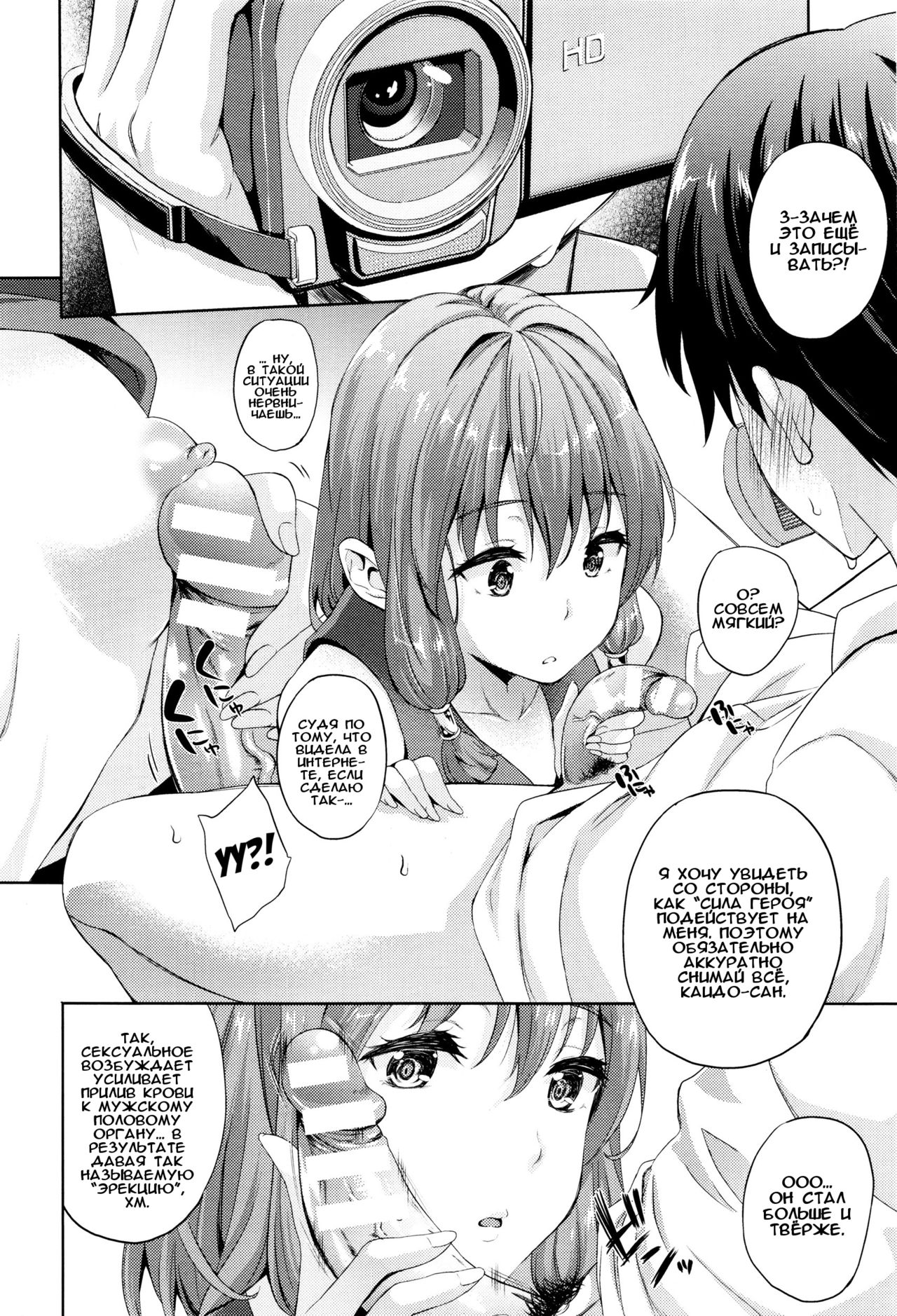 Oyomesan wa Maou!? | Моя невеста - Лорд Демонов!? Ch. 4-6 page 6 full