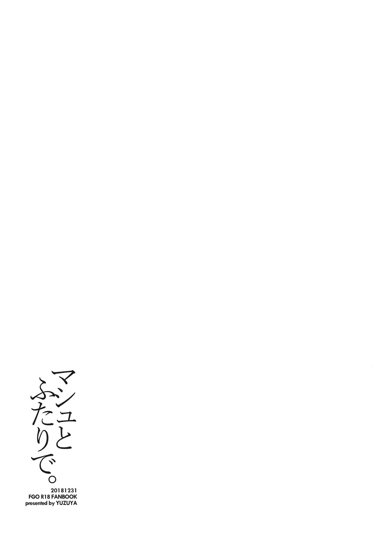 Mash to Futari de. | 마슈랑 둘이서 page 3 full