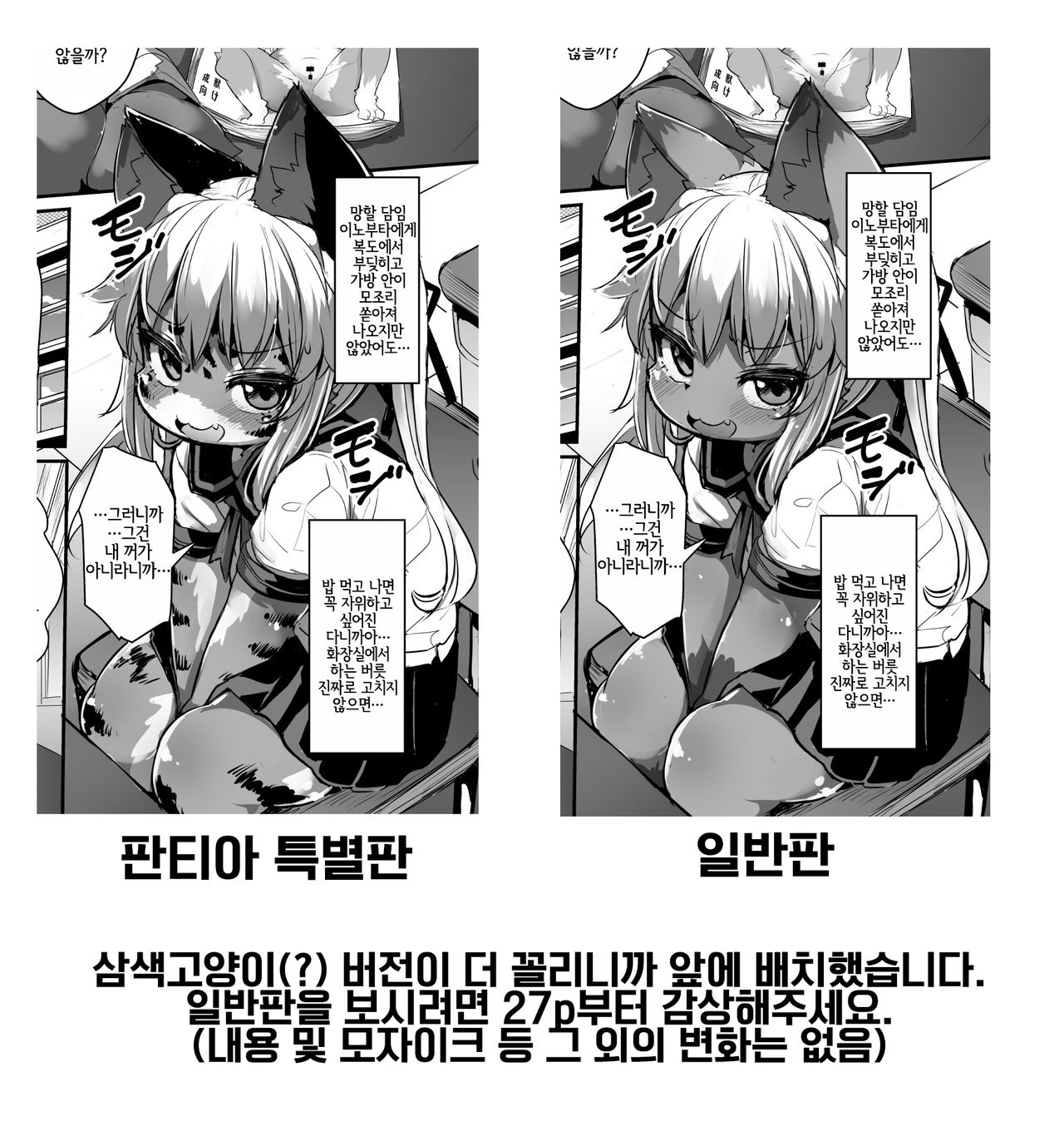 Kemo-Loli JC ga Chinpo Nanka ni Makeru Wake ga Nai! page 2 full