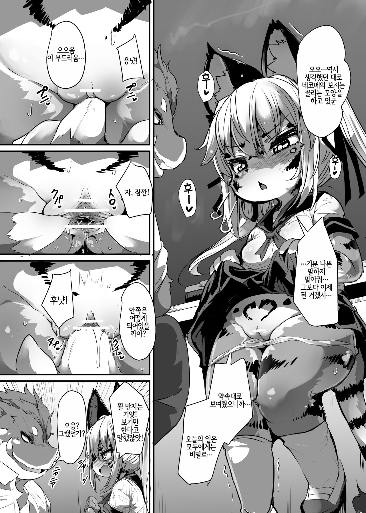 Kemo-Loli JC ga Chinpo Nanka ni Makeru Wake ga Nai! page 5 full