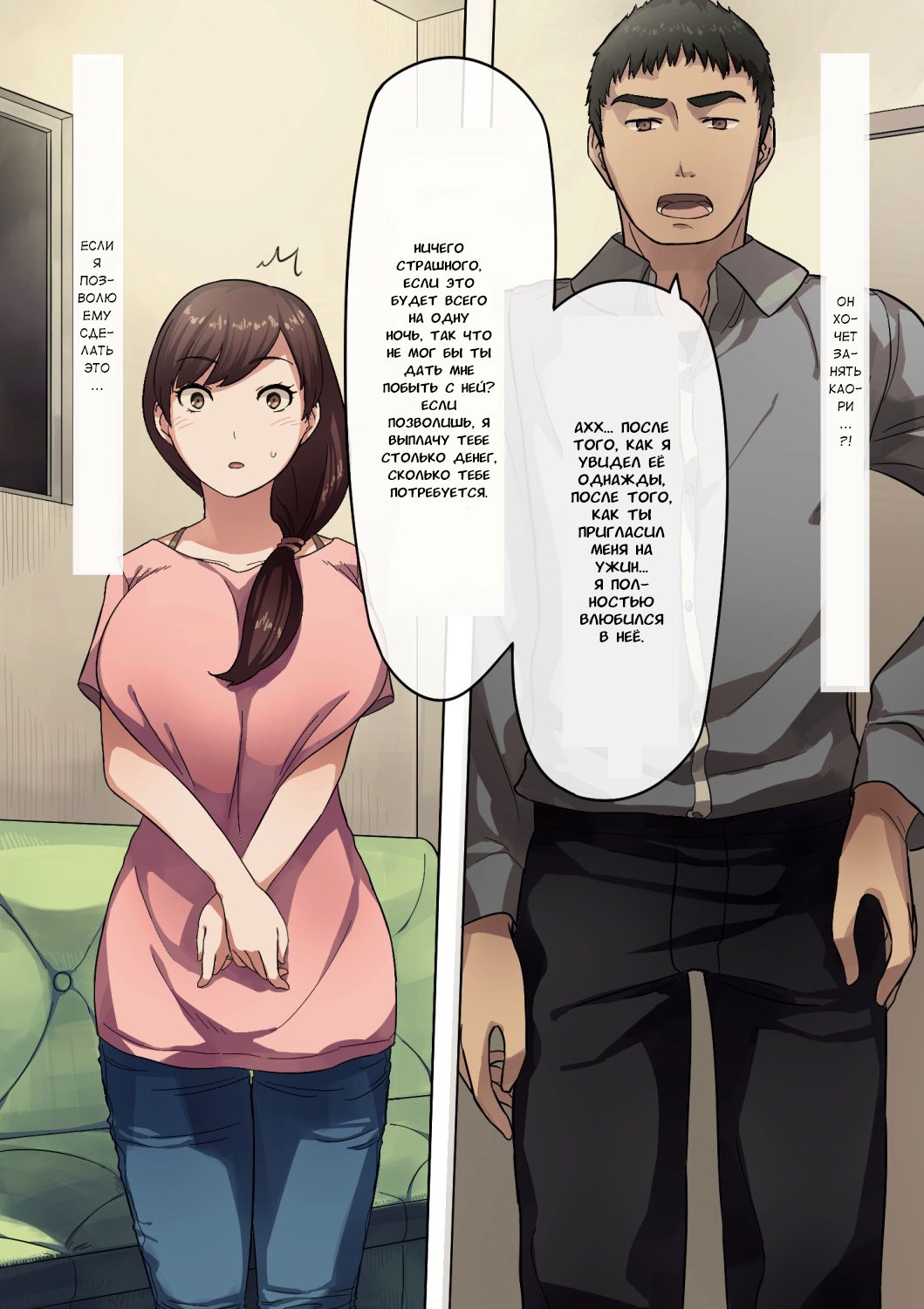 Aisai, Doui no Ue, Netorare | Beloved Wife - Netorare After Consent page 3 full
