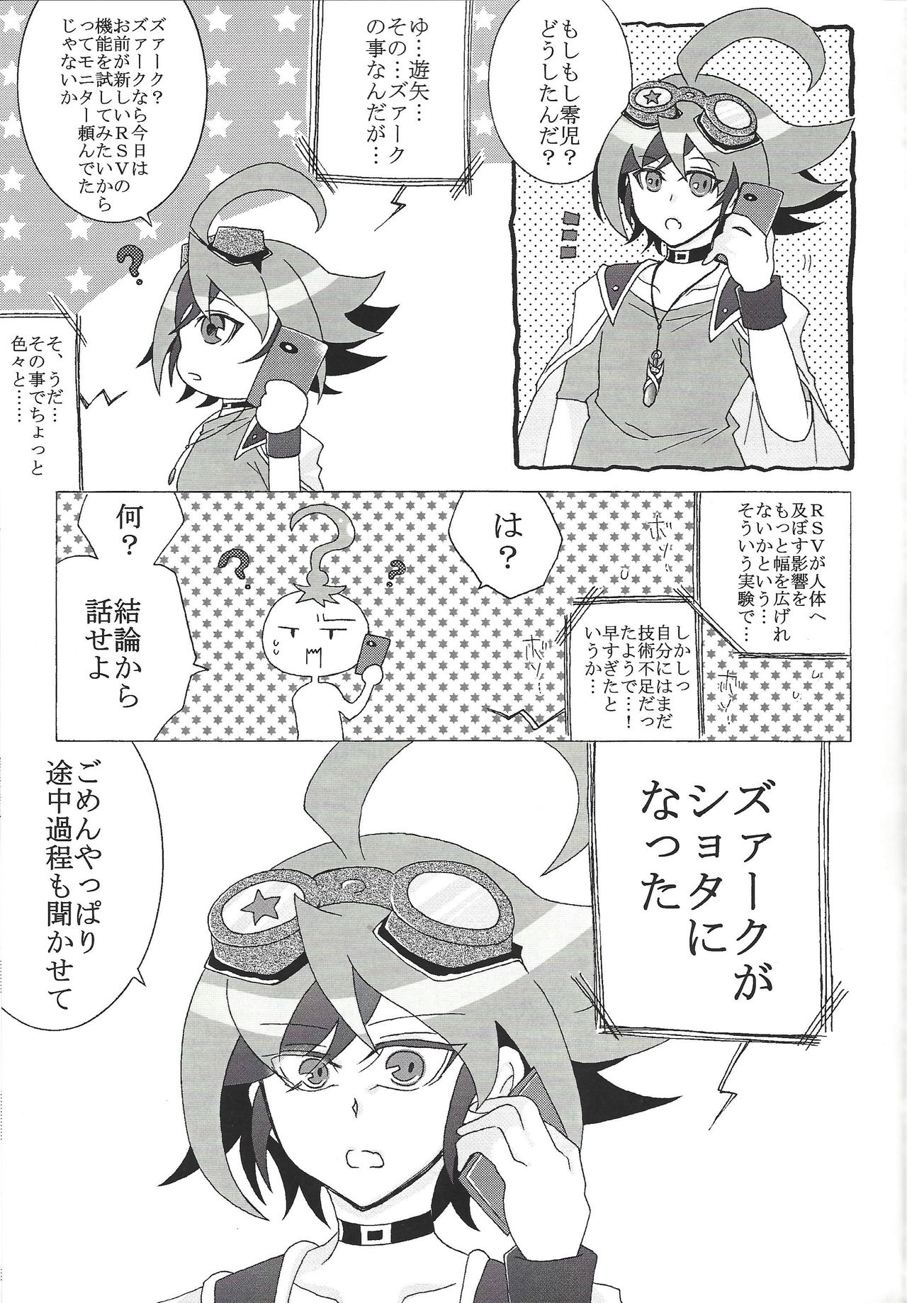 Chīsaku natta Z-ARC ni etchina koto suru usui hon page 2 full