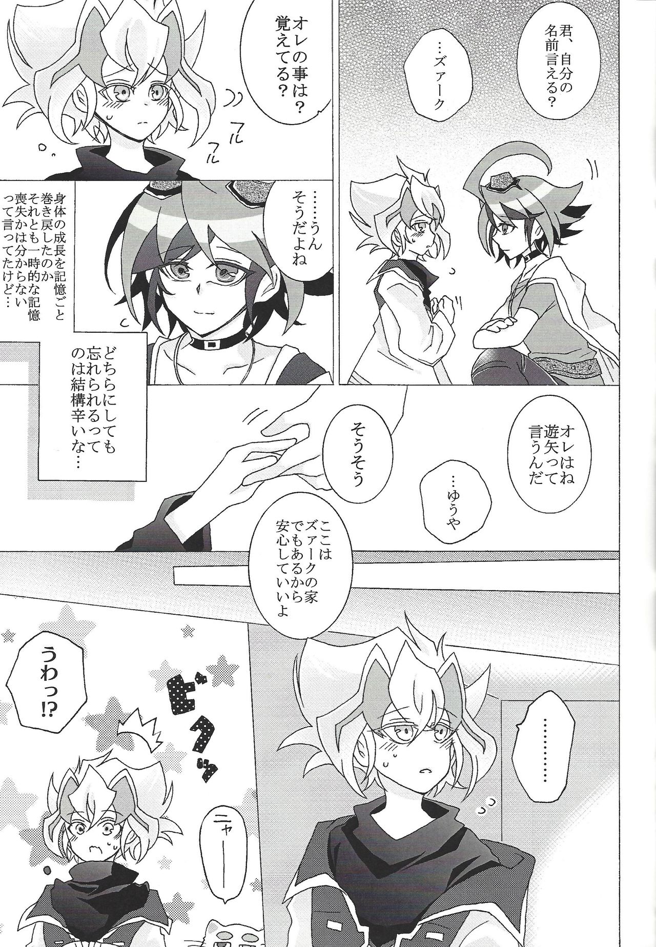 Chīsaku natta Z-ARC ni etchina koto suru usui hon page 4 full