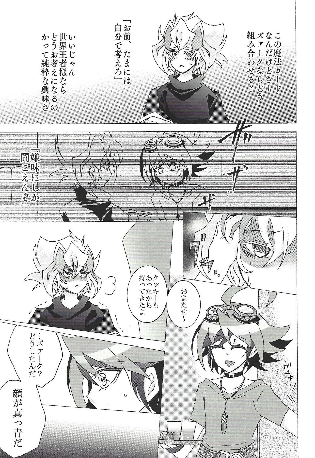 Chīsaku natta Z-ARC ni etchina koto suru usui hon page 6 full